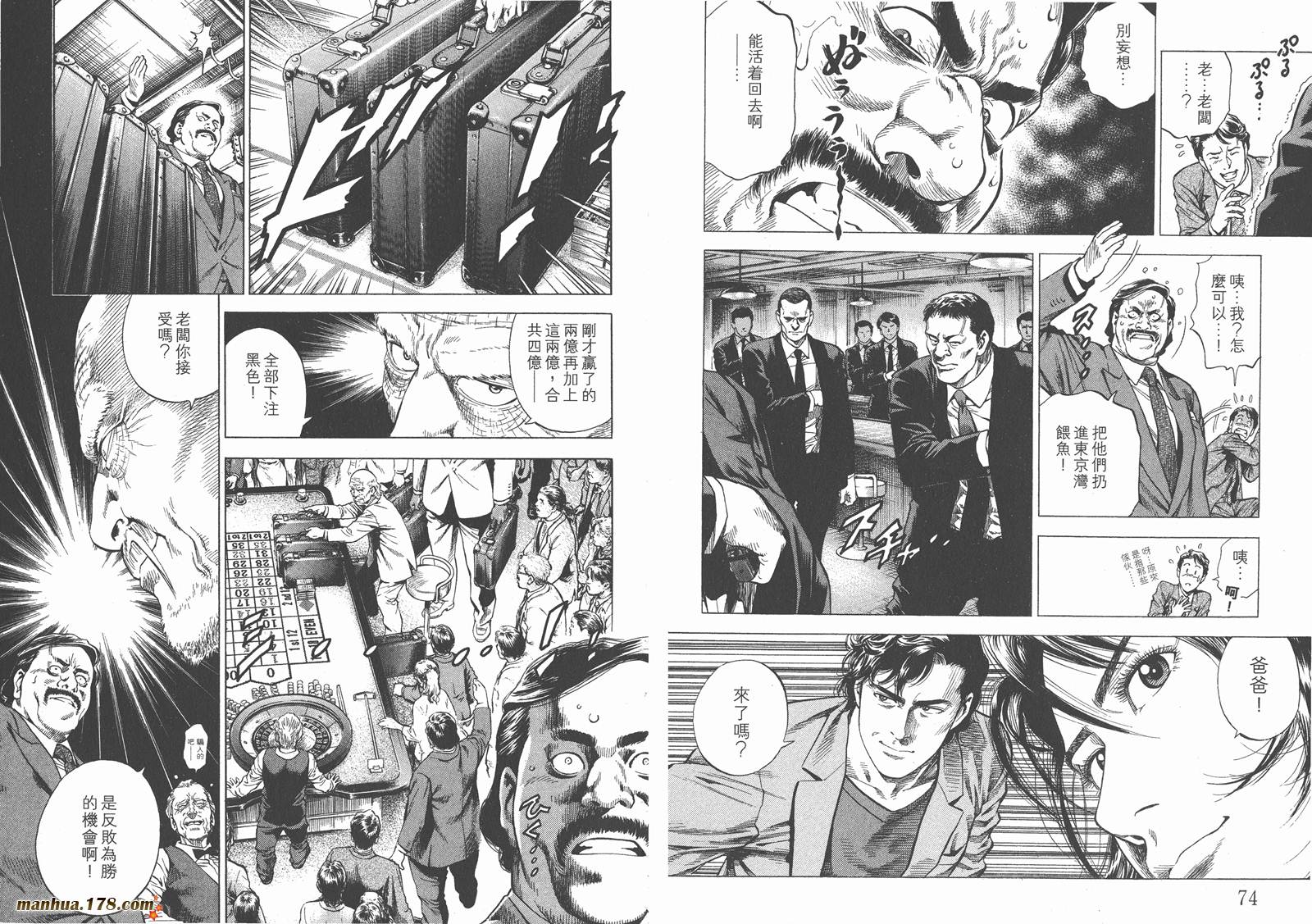 天使心 第26卷 第38页