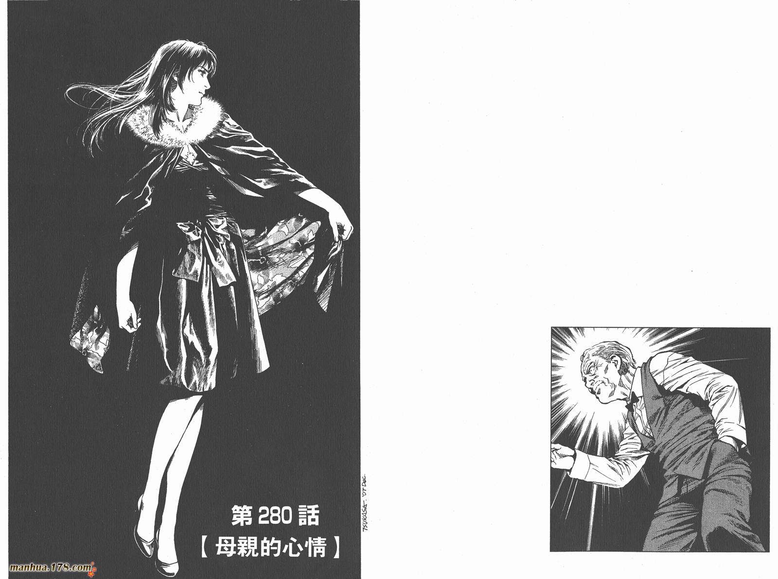 天使心 第26卷 第39页