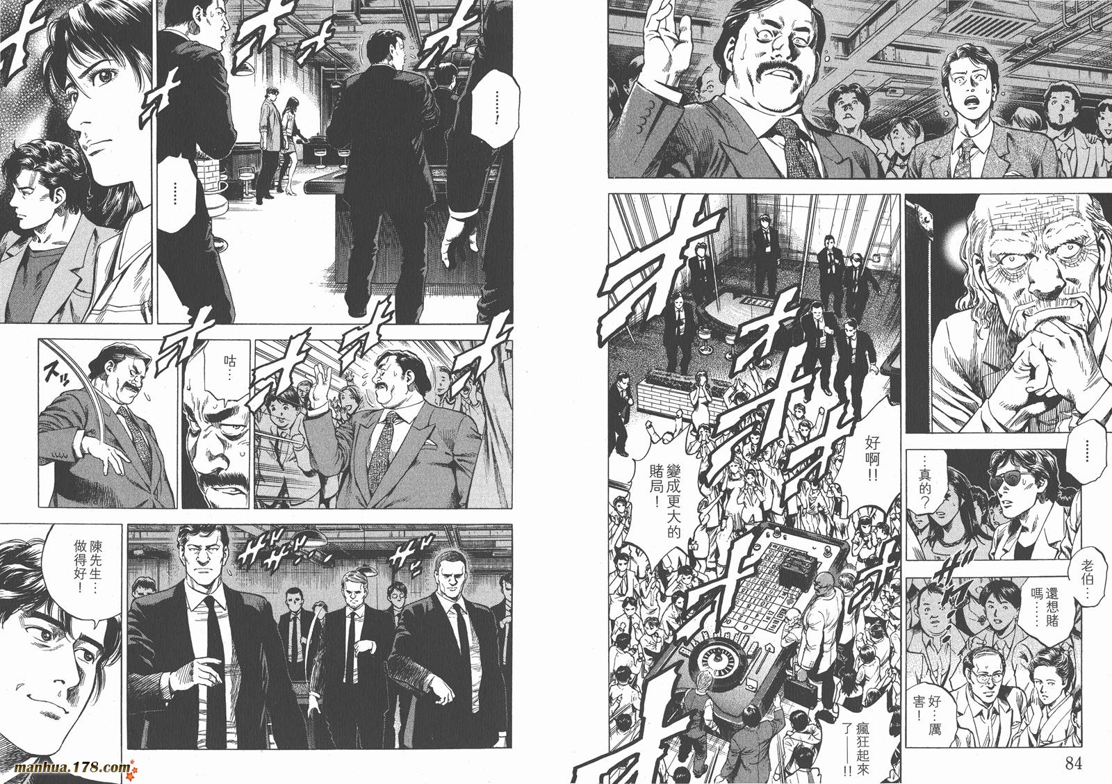 天使心 第26卷 第43页