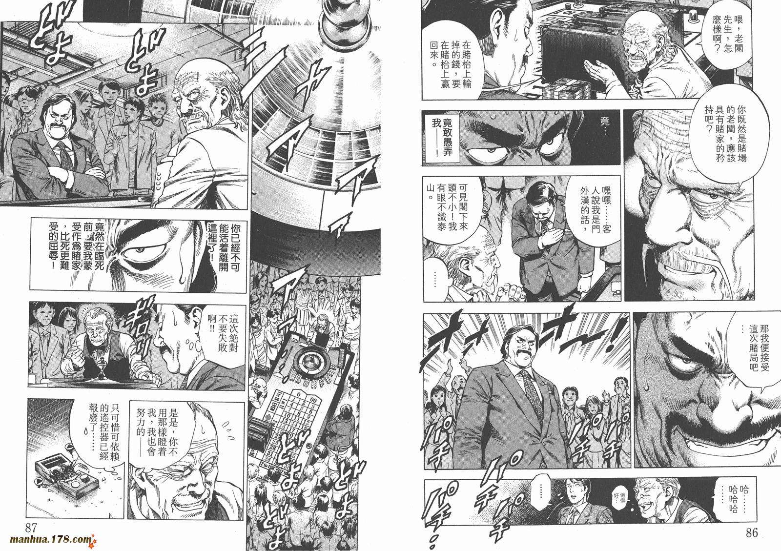 天使心 第26卷 第44页