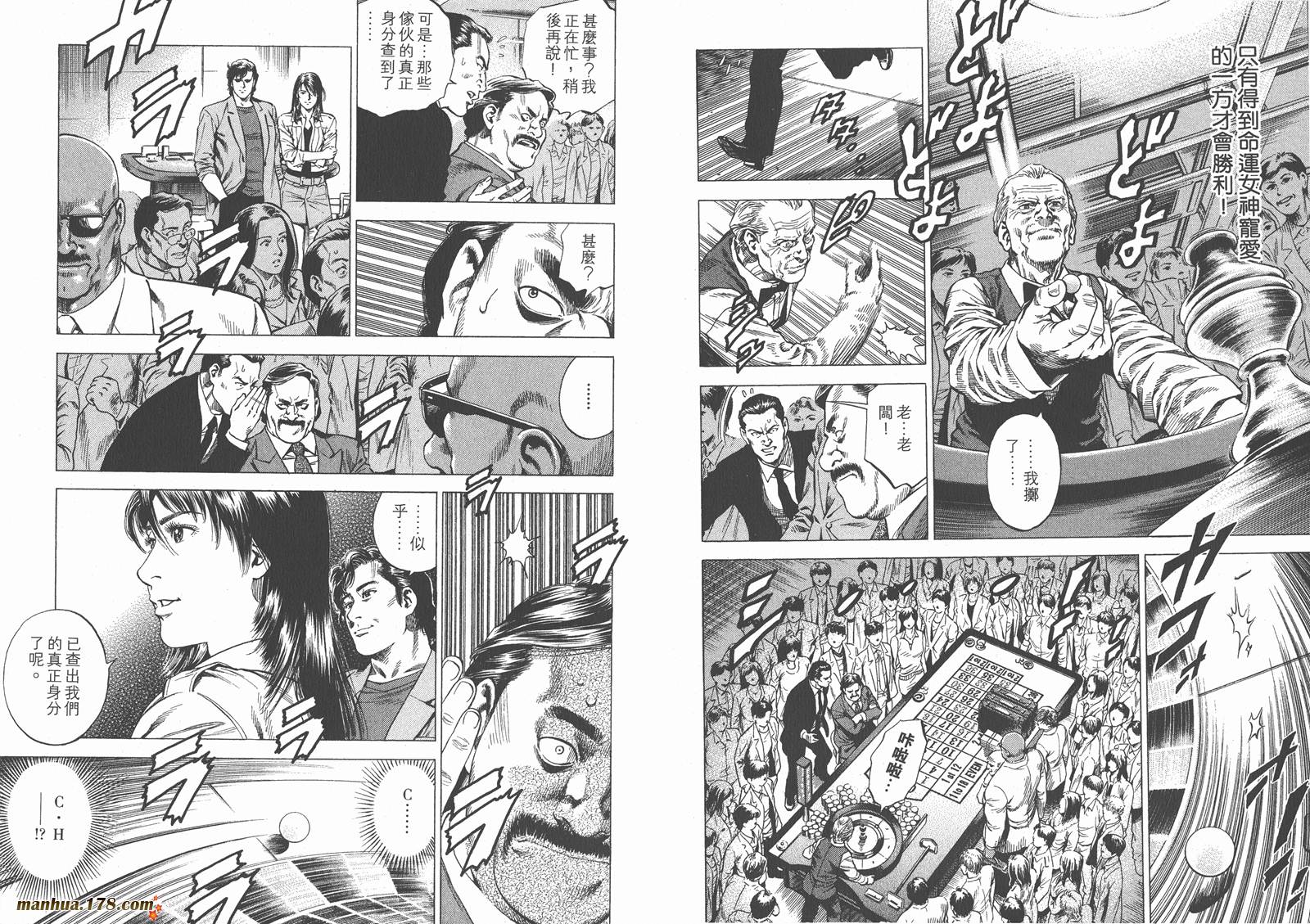 天使心 第26卷 第45页