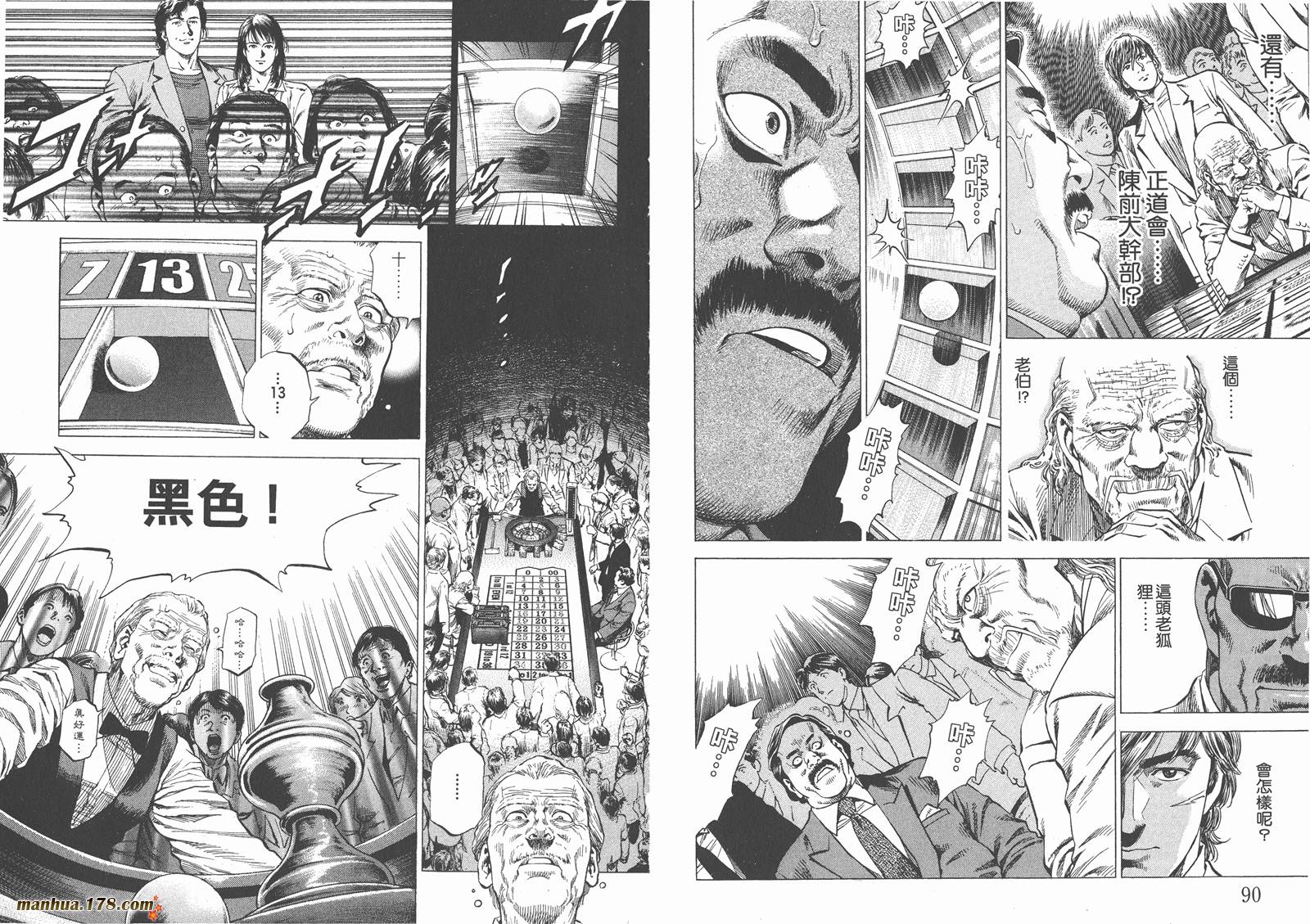 天使心 第26卷 第46页