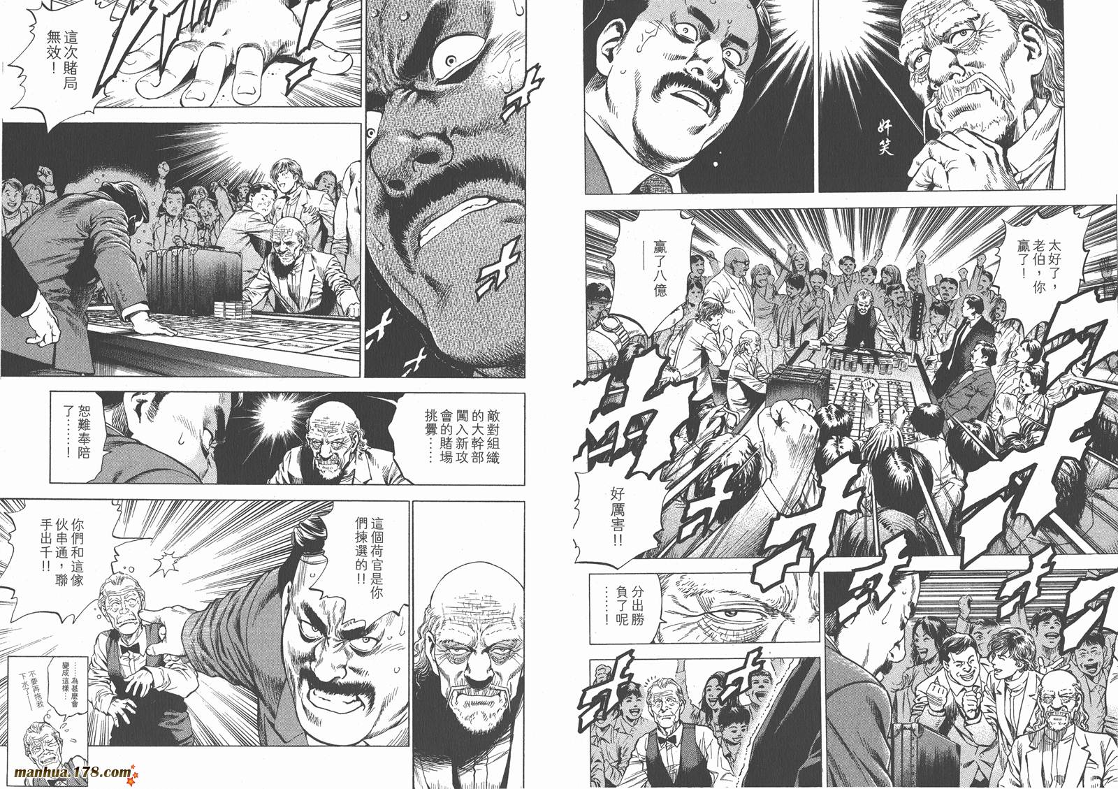 天使心 第26卷 第47页