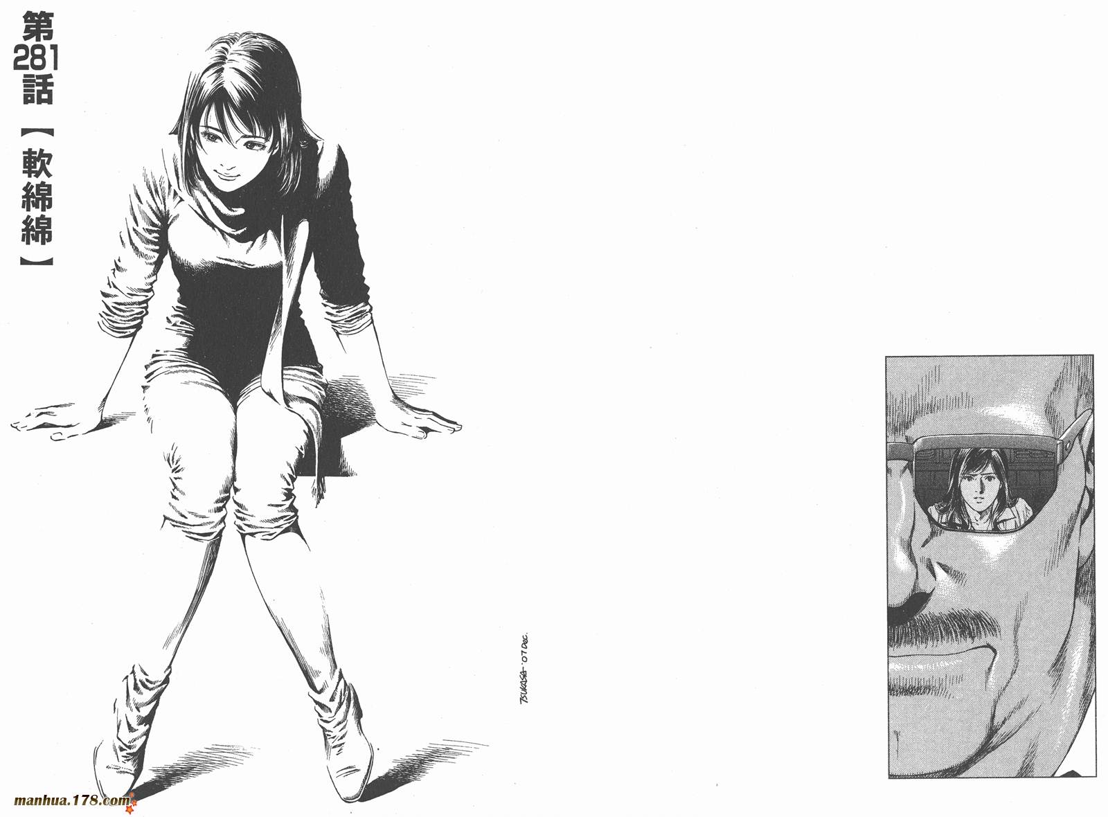 天使心 第26卷 第48页