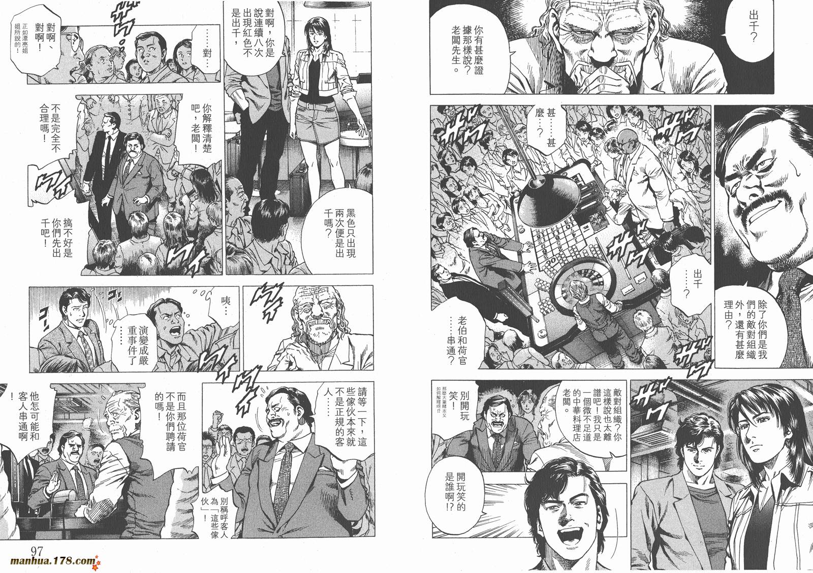 天使心 第26卷 第49页