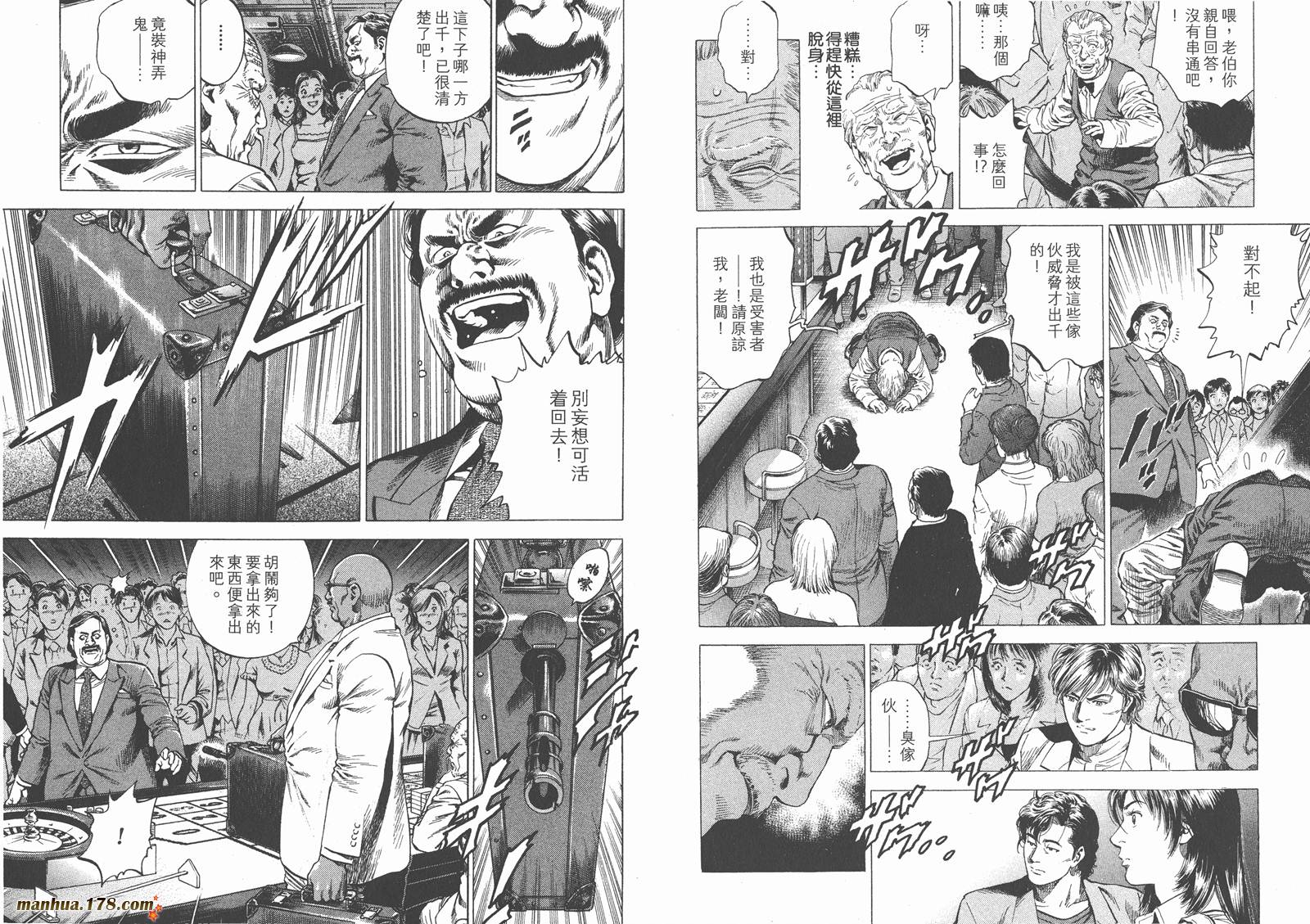 天使心 第26卷 第50页