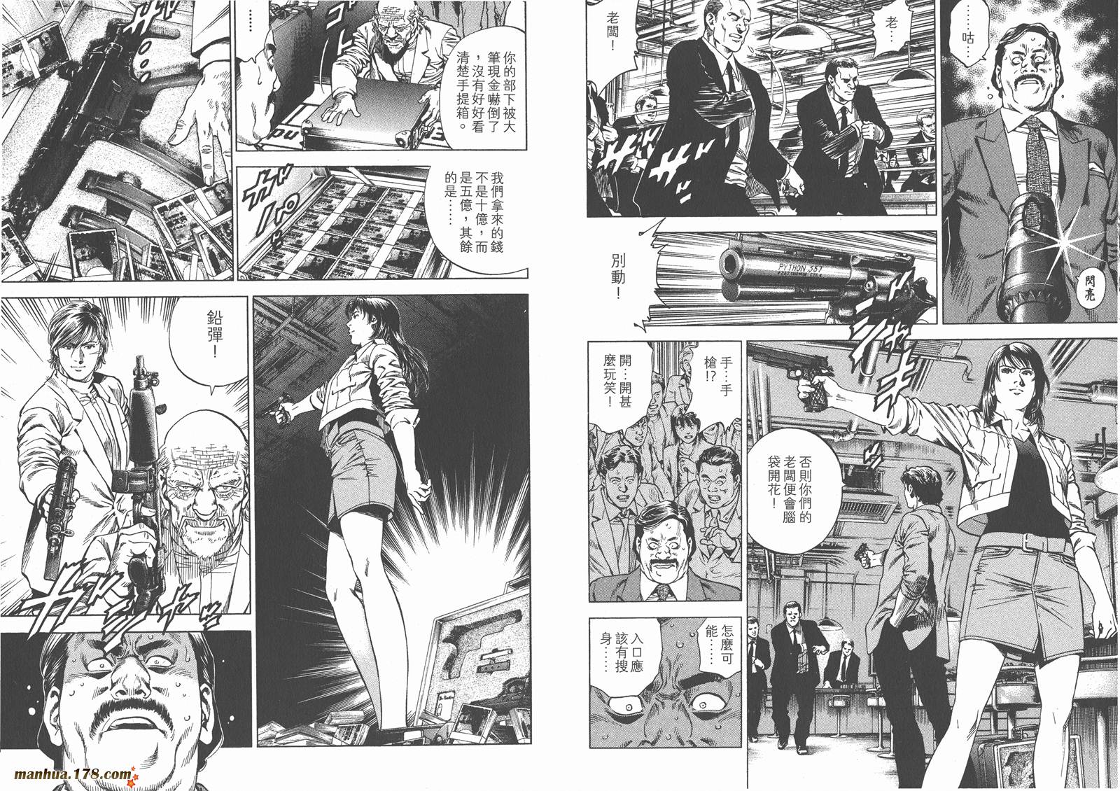 天使心 第26卷 第51页