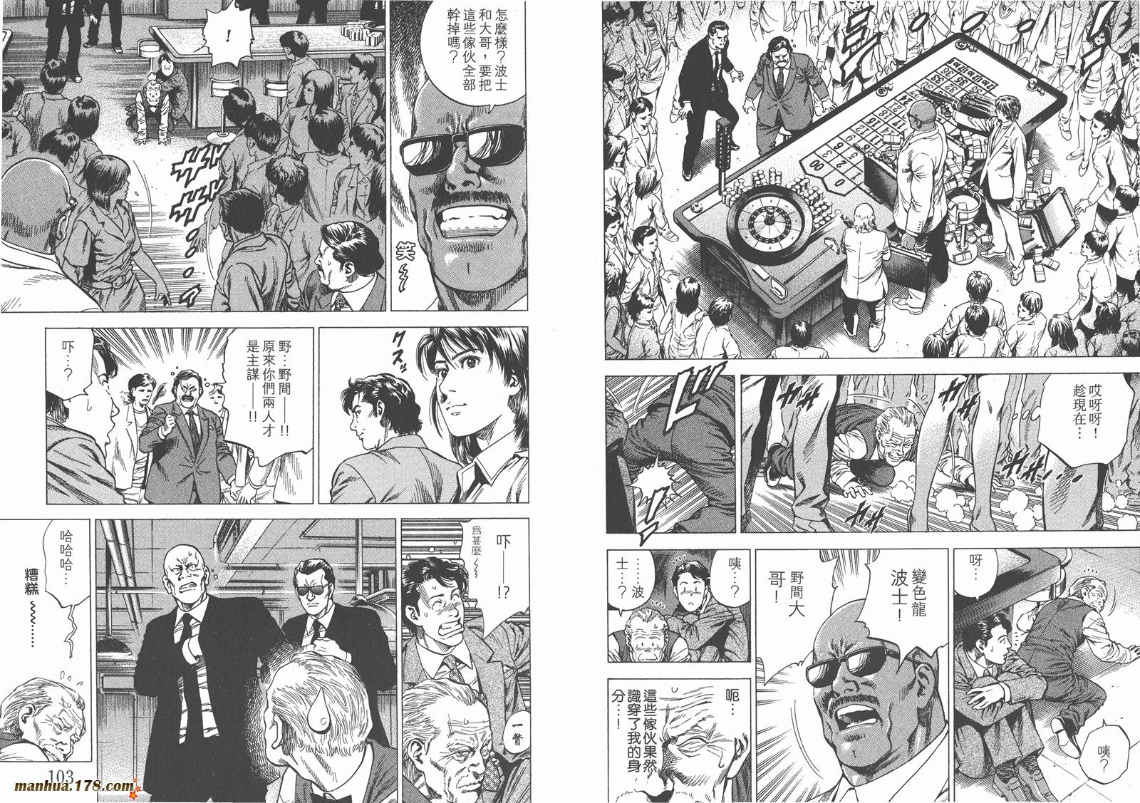 天使心 第26卷 第52页