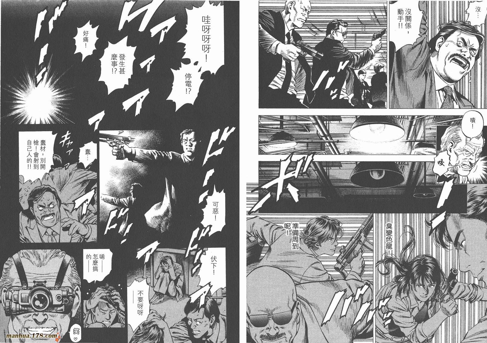 天使心 第26卷 第53页