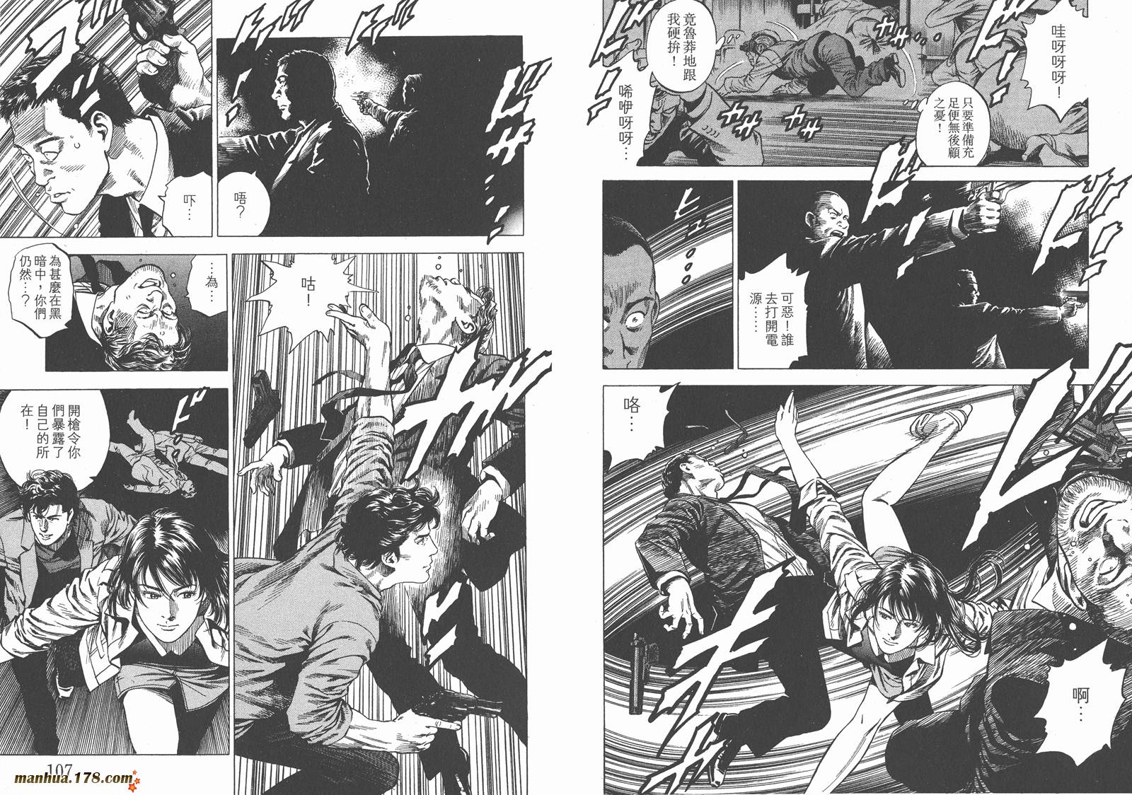 天使心 第26卷 第54页