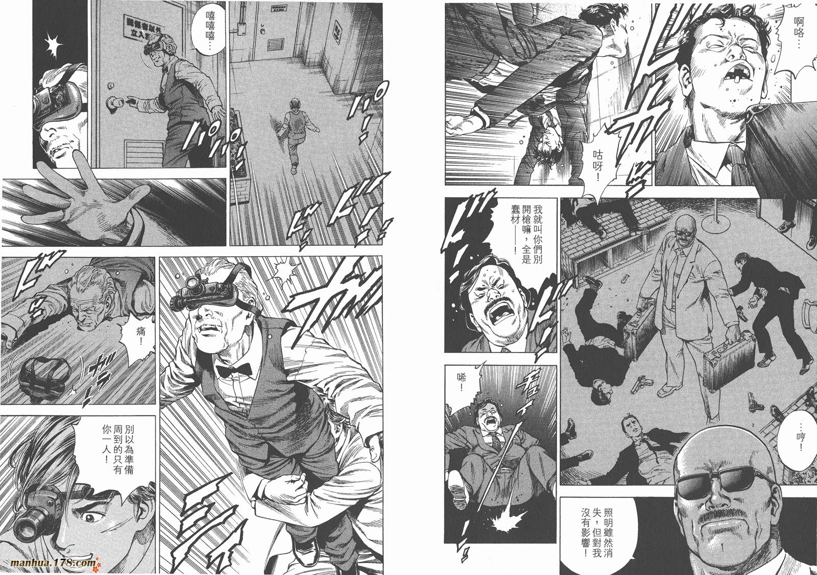 天使心 第26卷 第55页