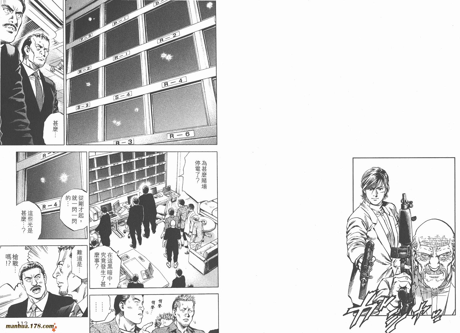 天使心 第26卷 第57页