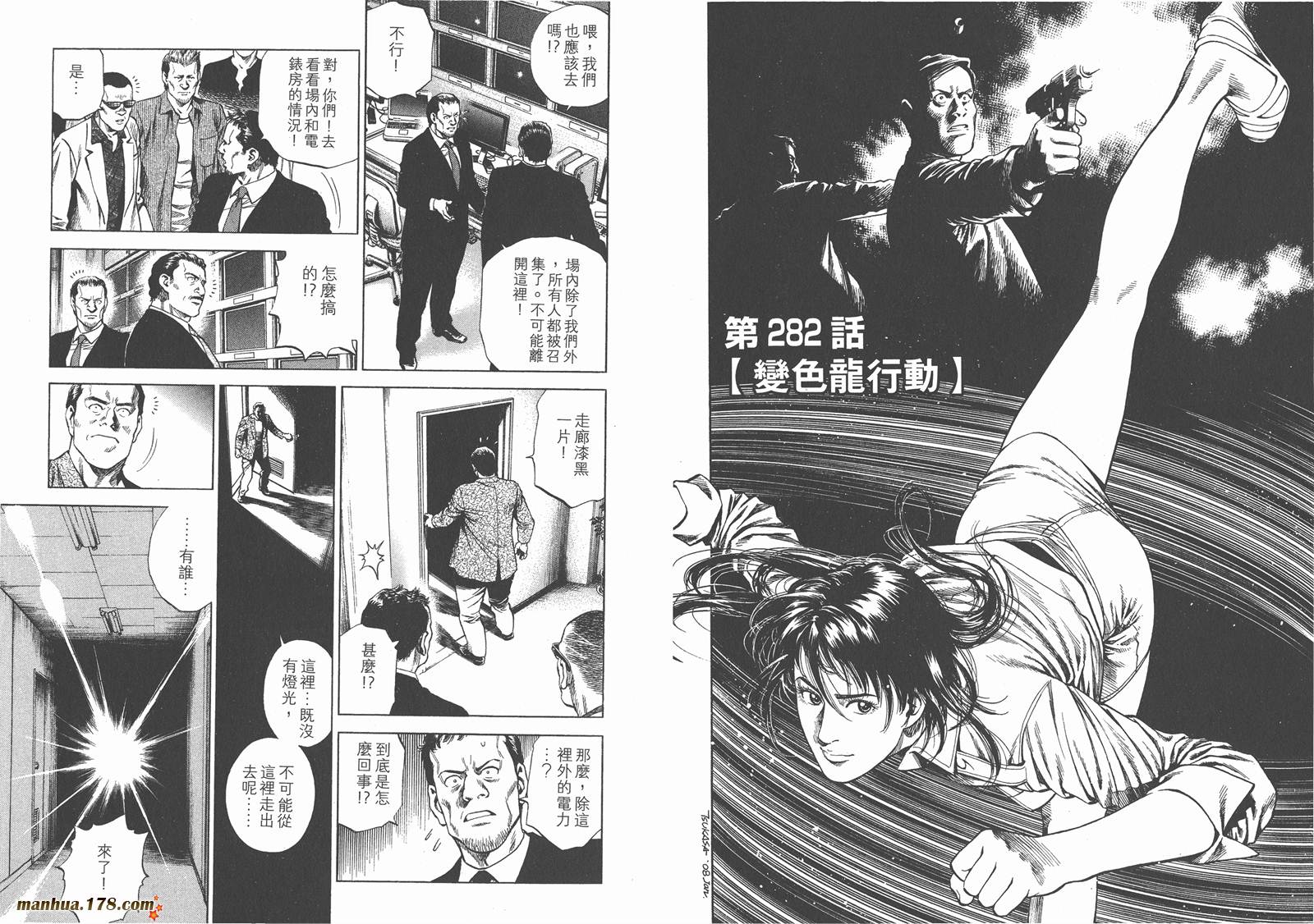 天使心 第26卷 第58页