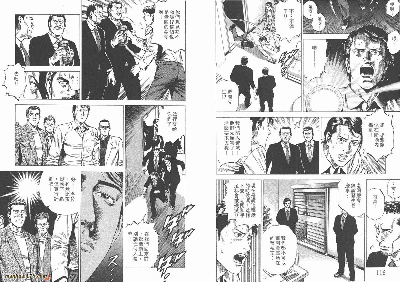 天使心 第26卷 第59页