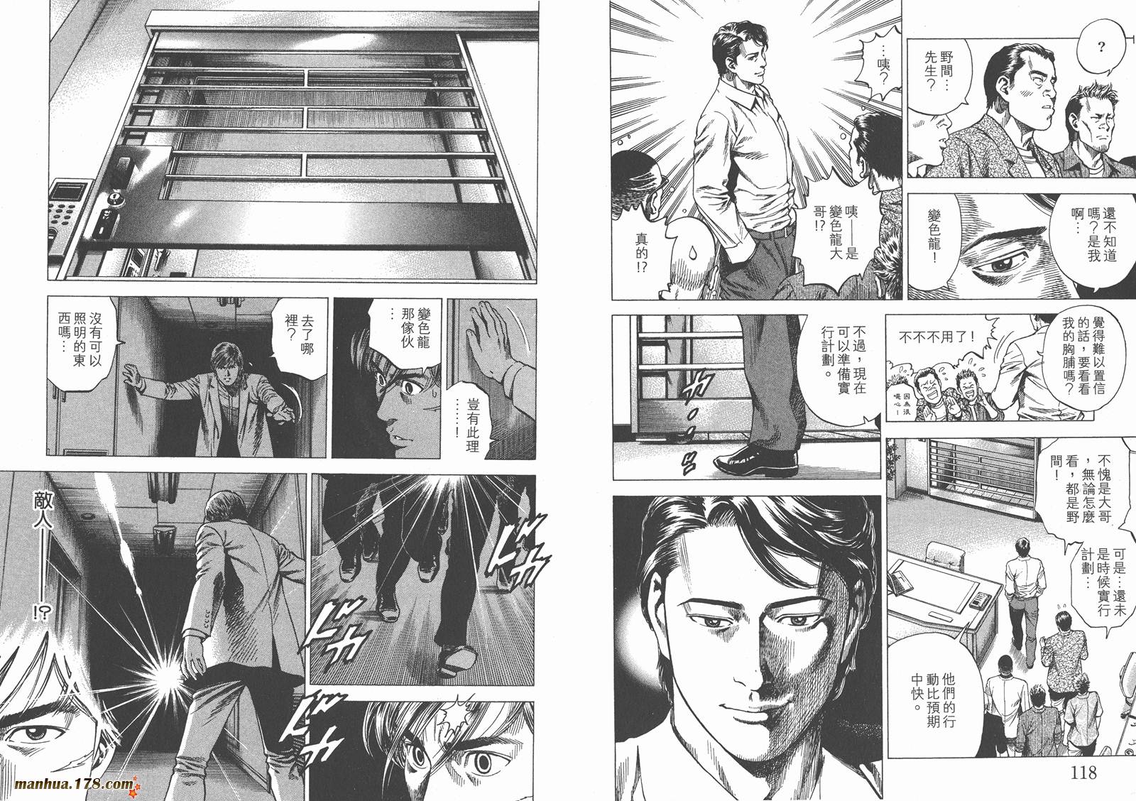 天使心 第26卷 第60页