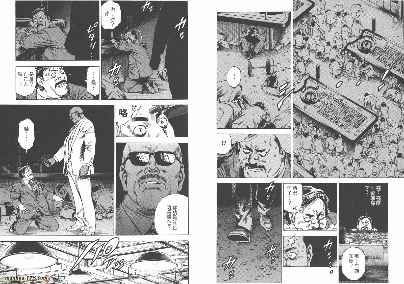 天使心 第26卷 第61页