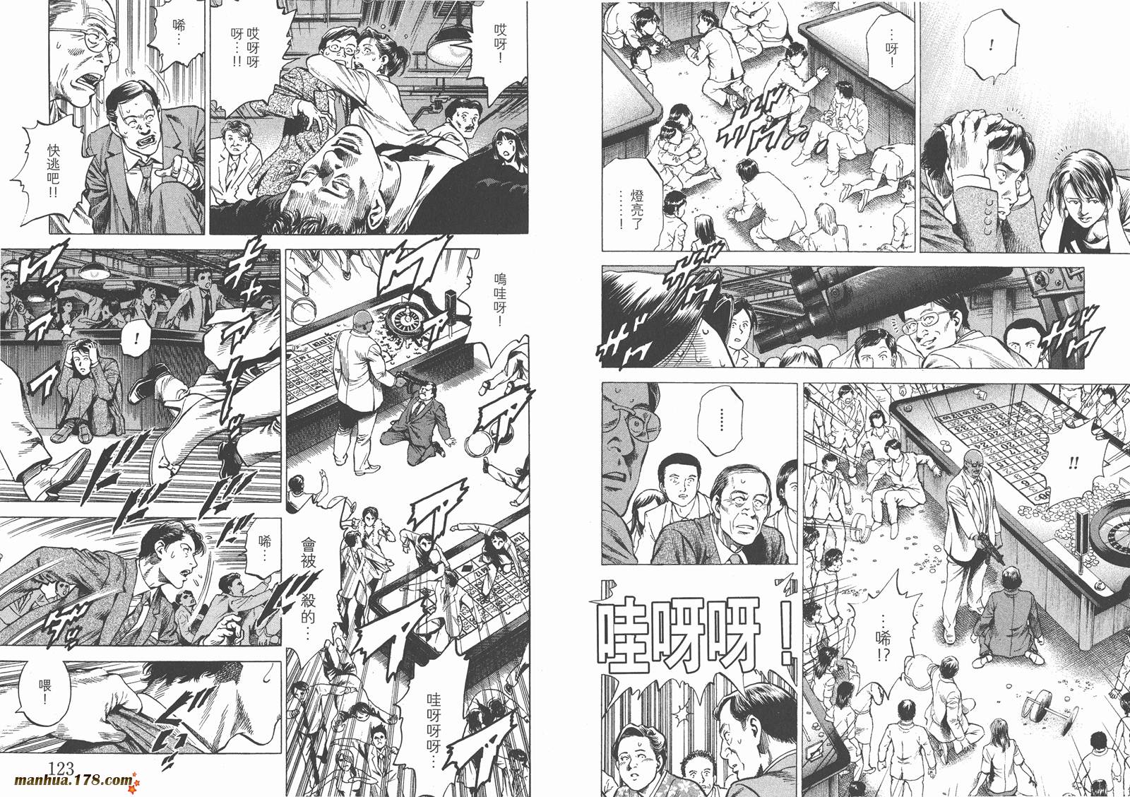 天使心 第26卷 第62页