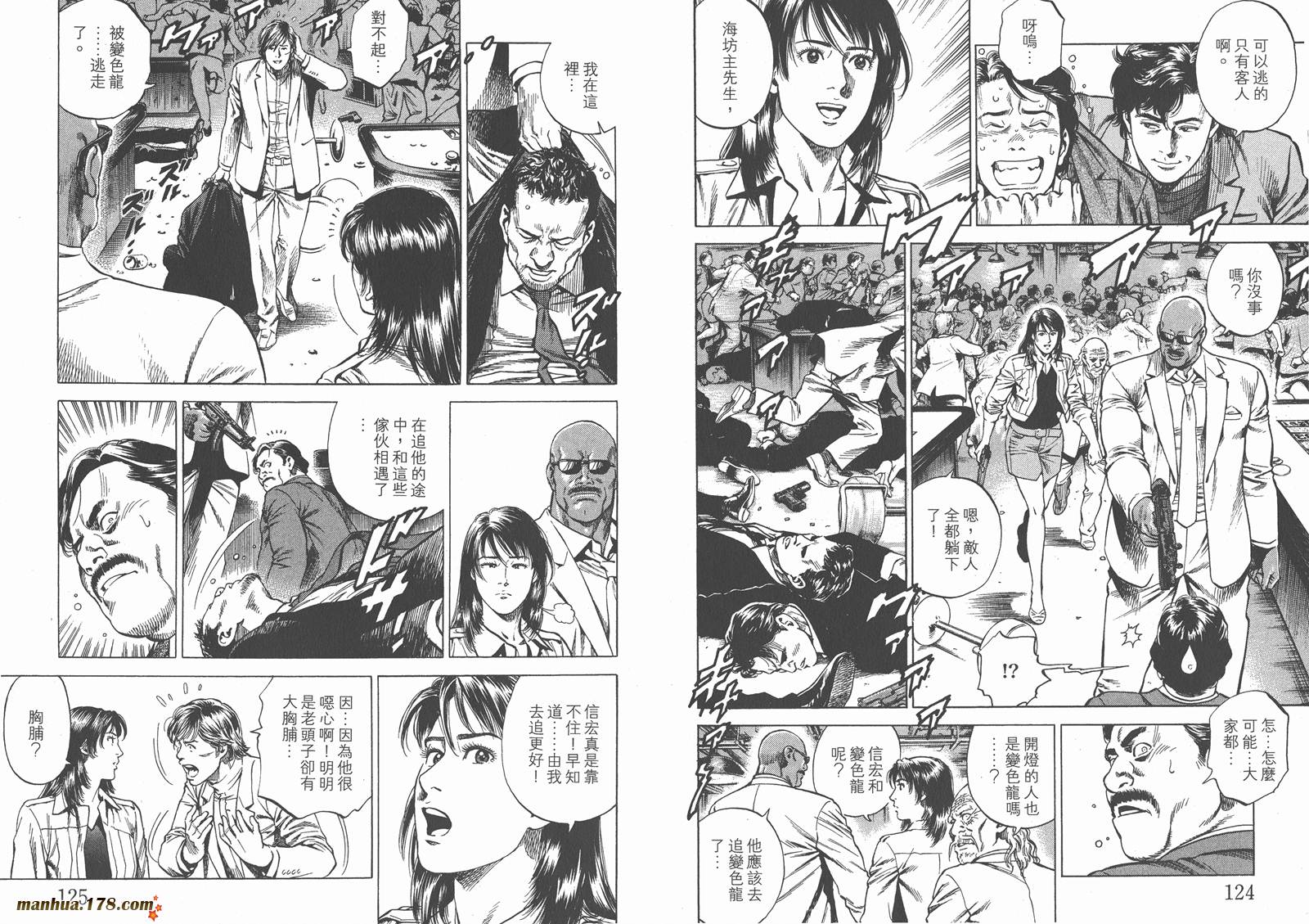 天使心 第26卷 第63页