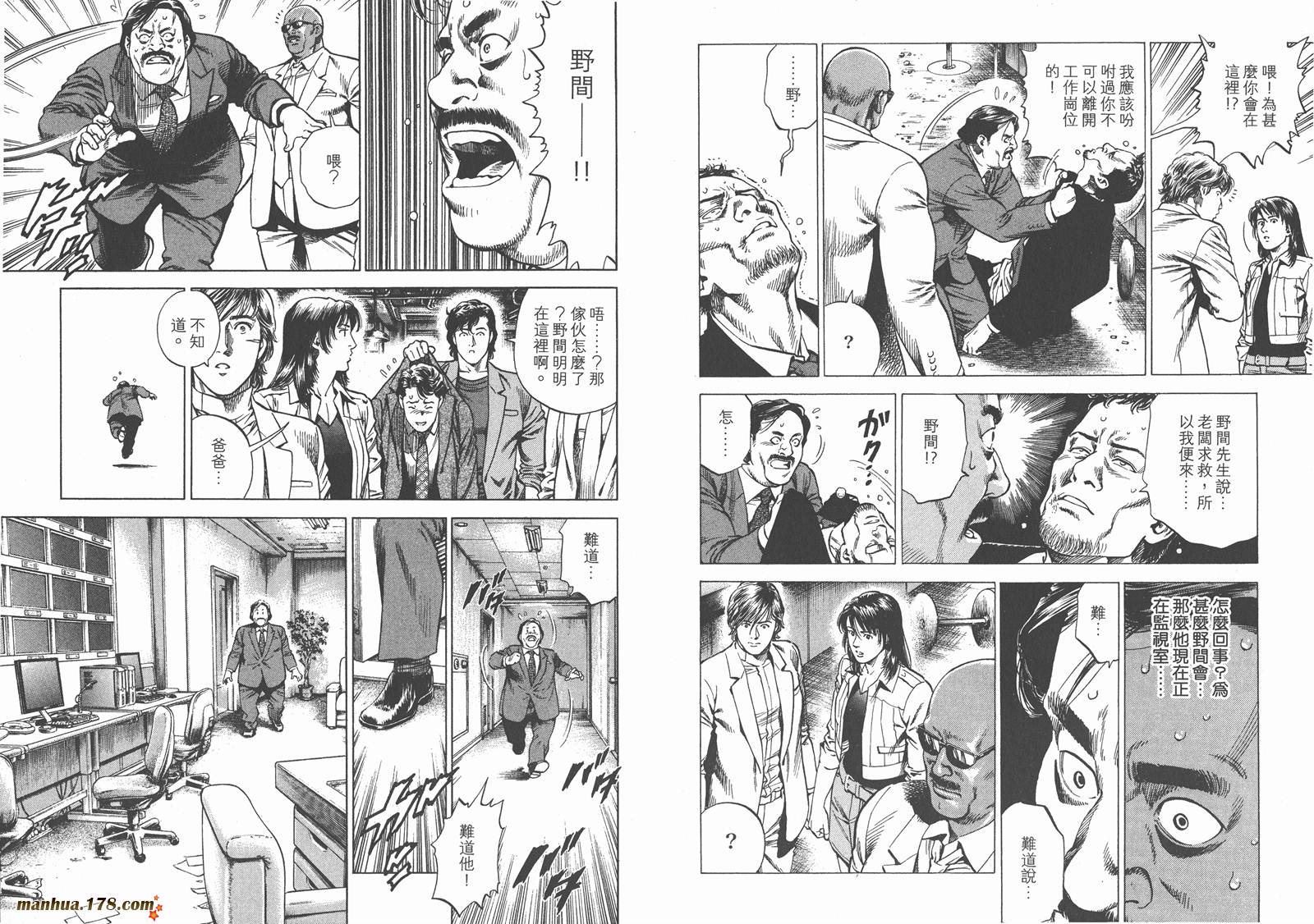 天使心 第26卷 第64页