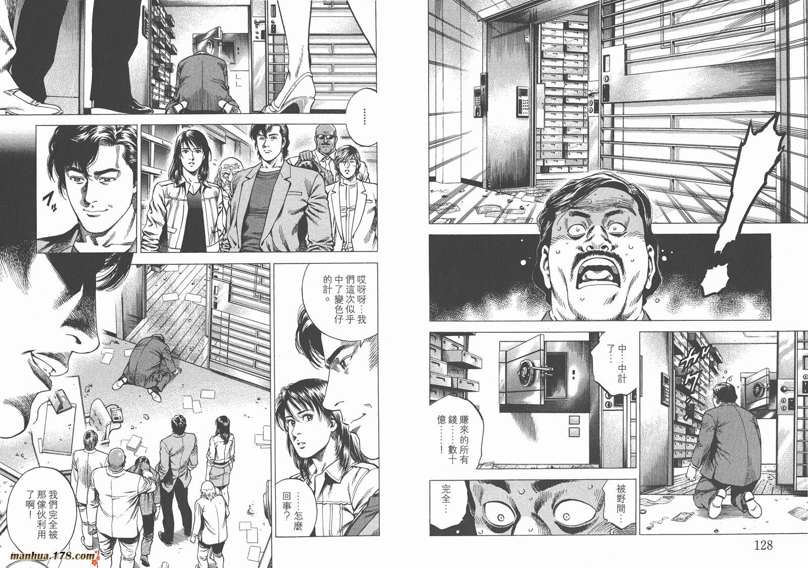 天使心 第26卷 第65页