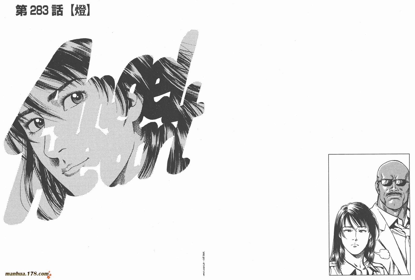 天使心 第26卷 第66页