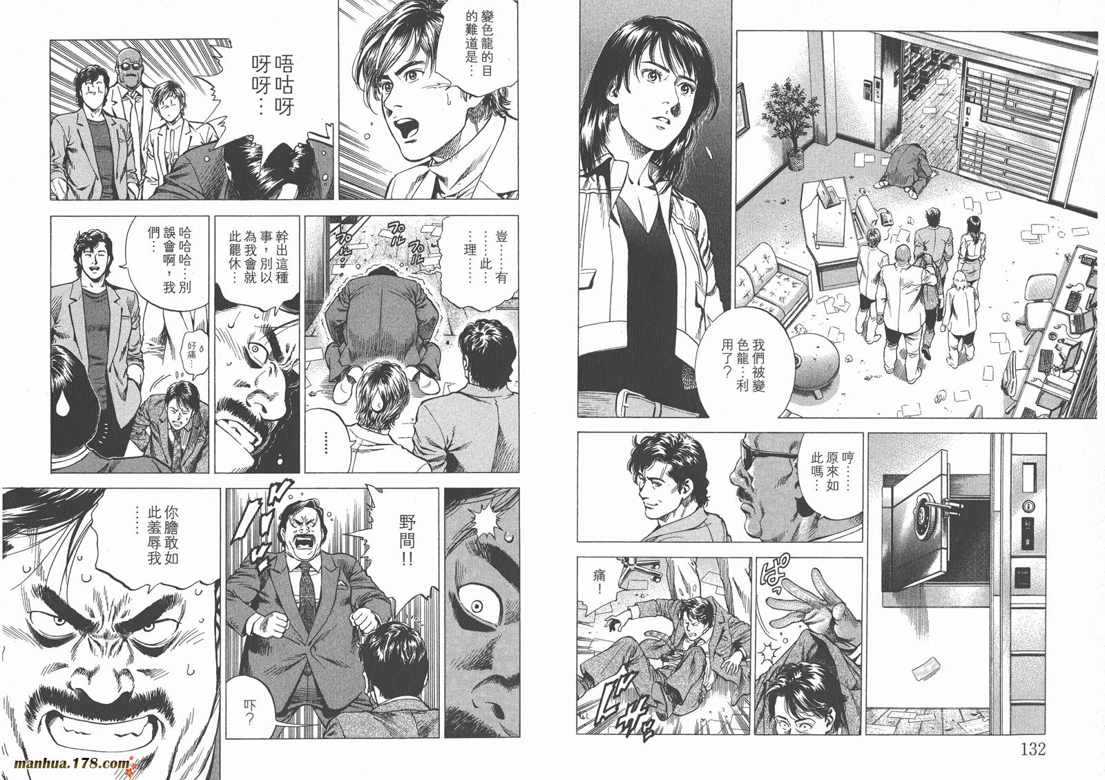 天使心 第26卷 第67页