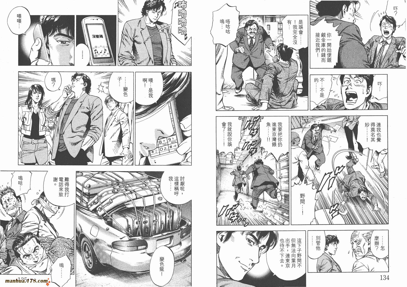 天使心 第26卷 第68页