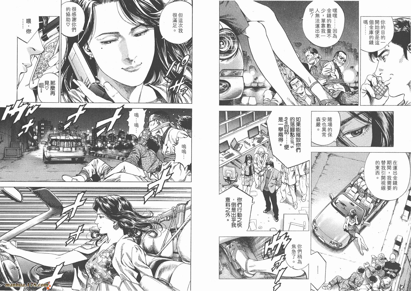 天使心 第26卷 第69页