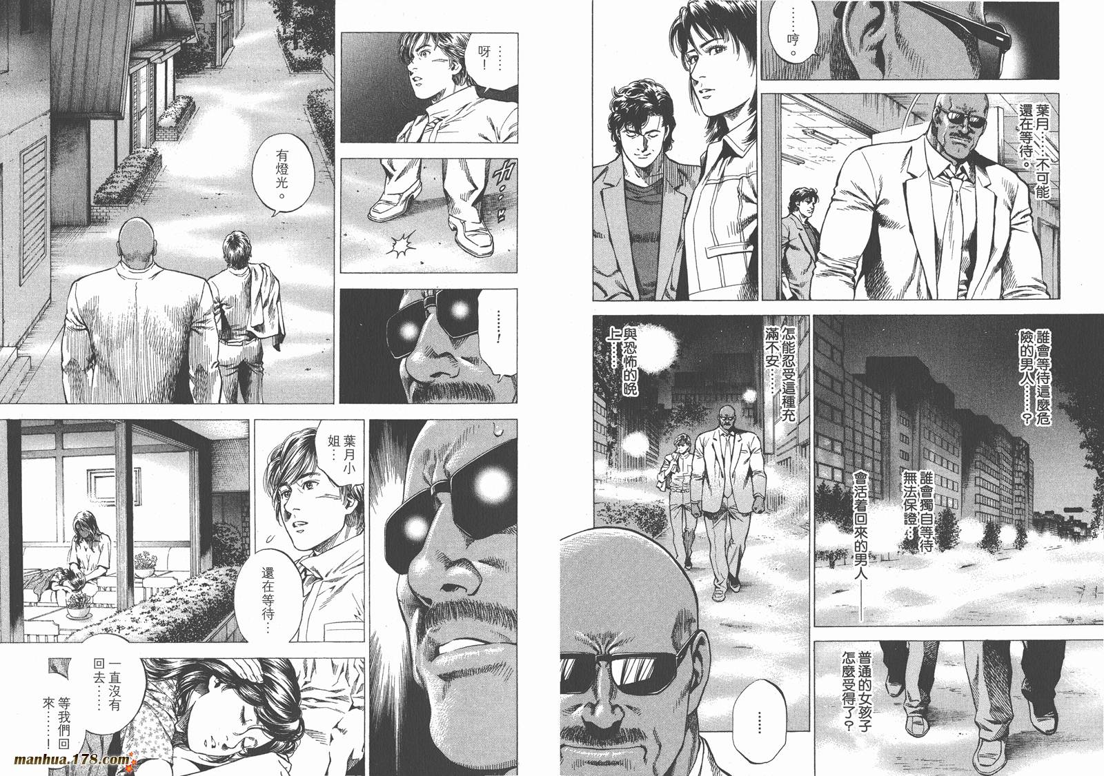 天使心 第26卷 第71页