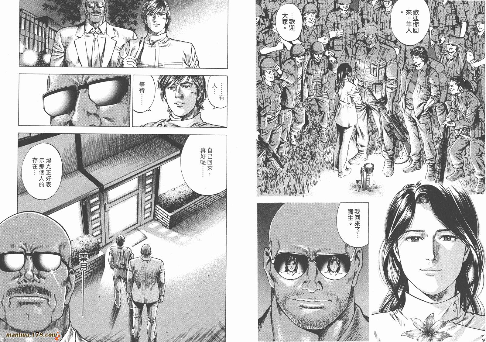 天使心 第26卷 第74页