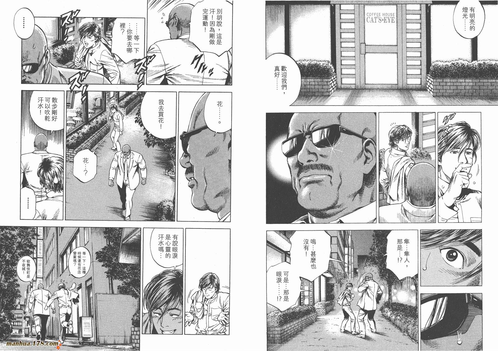 天使心 第26卷 第76页