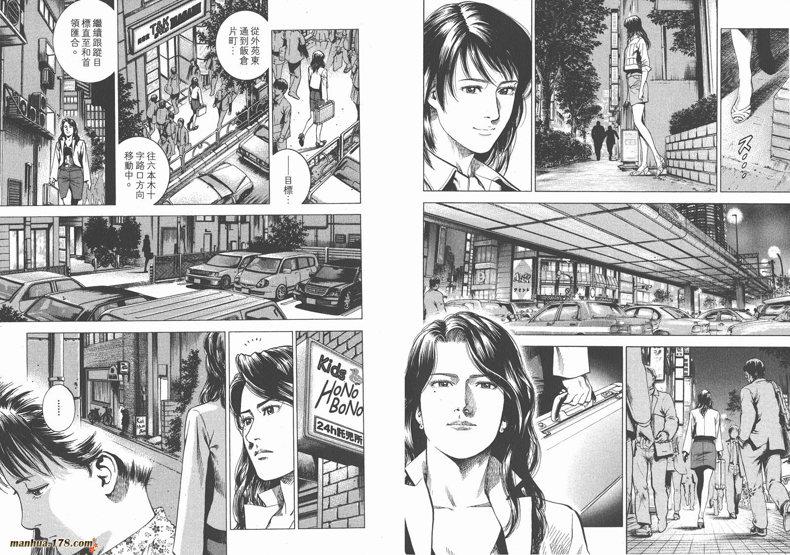 天使心 第26卷 第77页