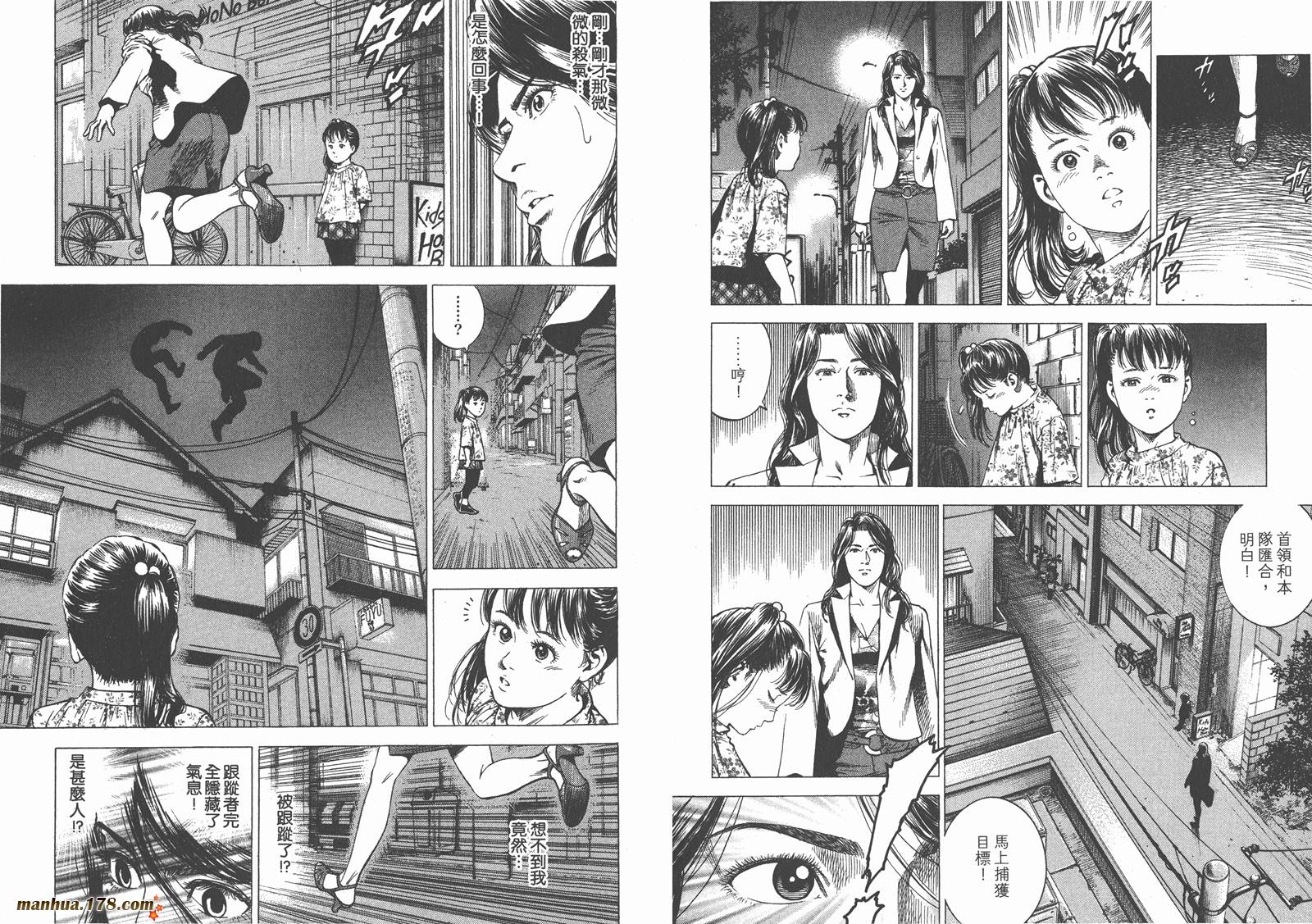 天使心 第26卷 第78页