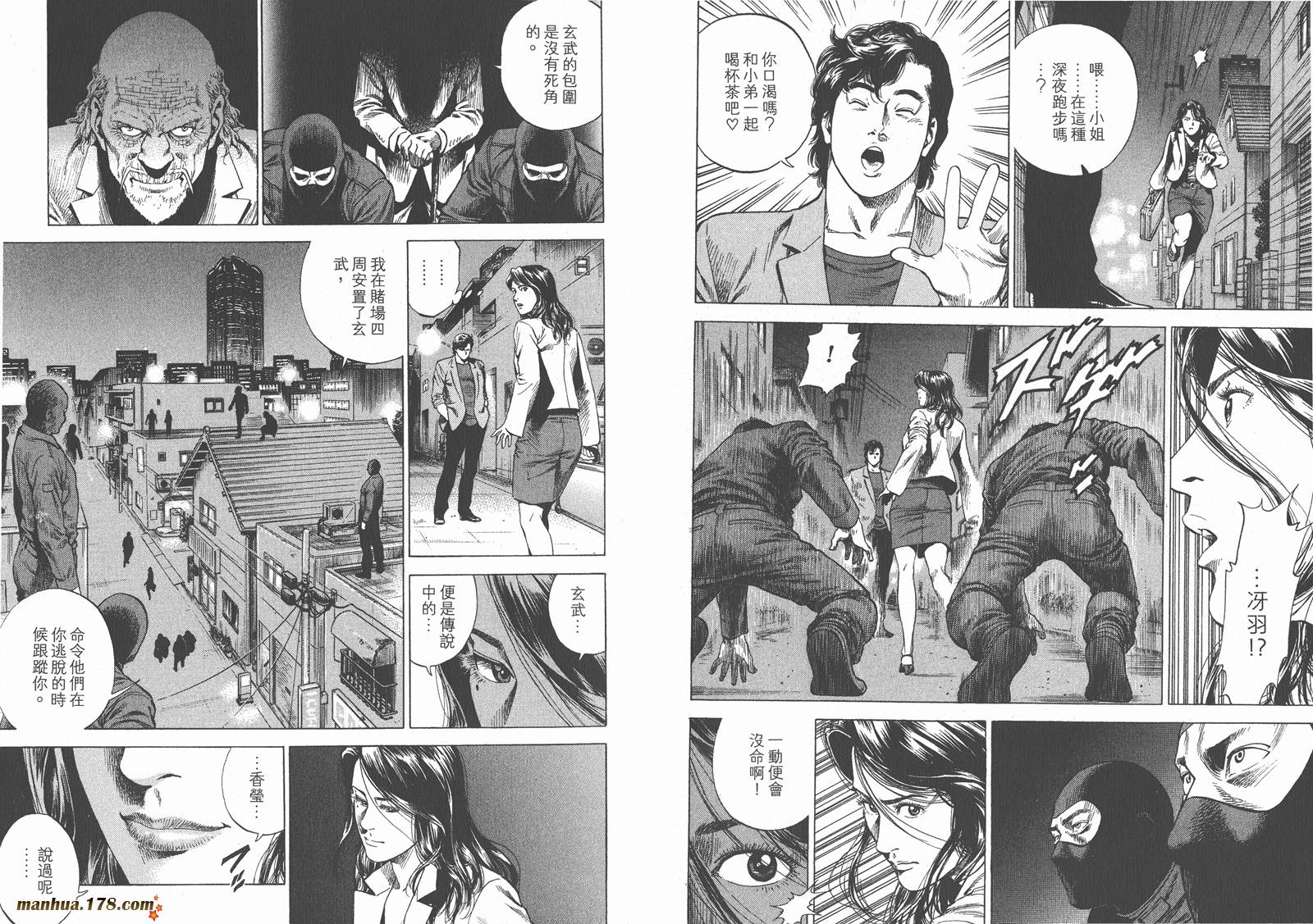 天使心 第26卷 第79页