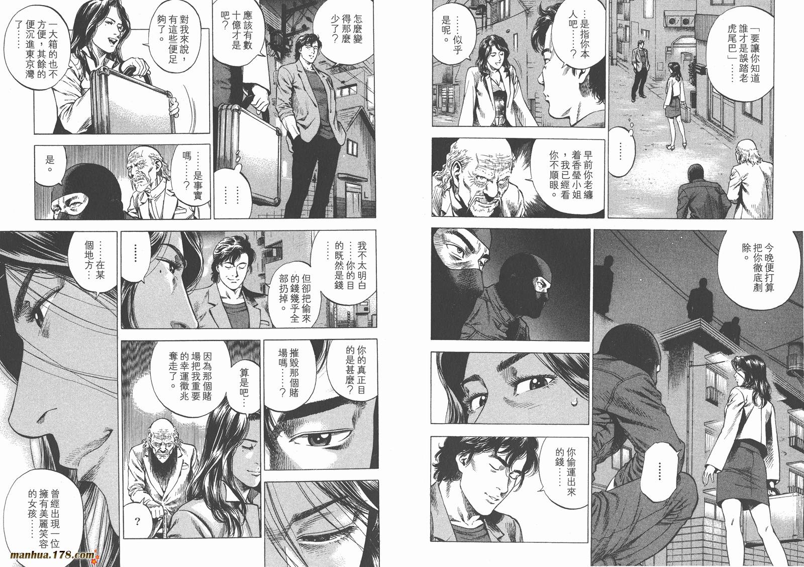 天使心 第26卷 第80页