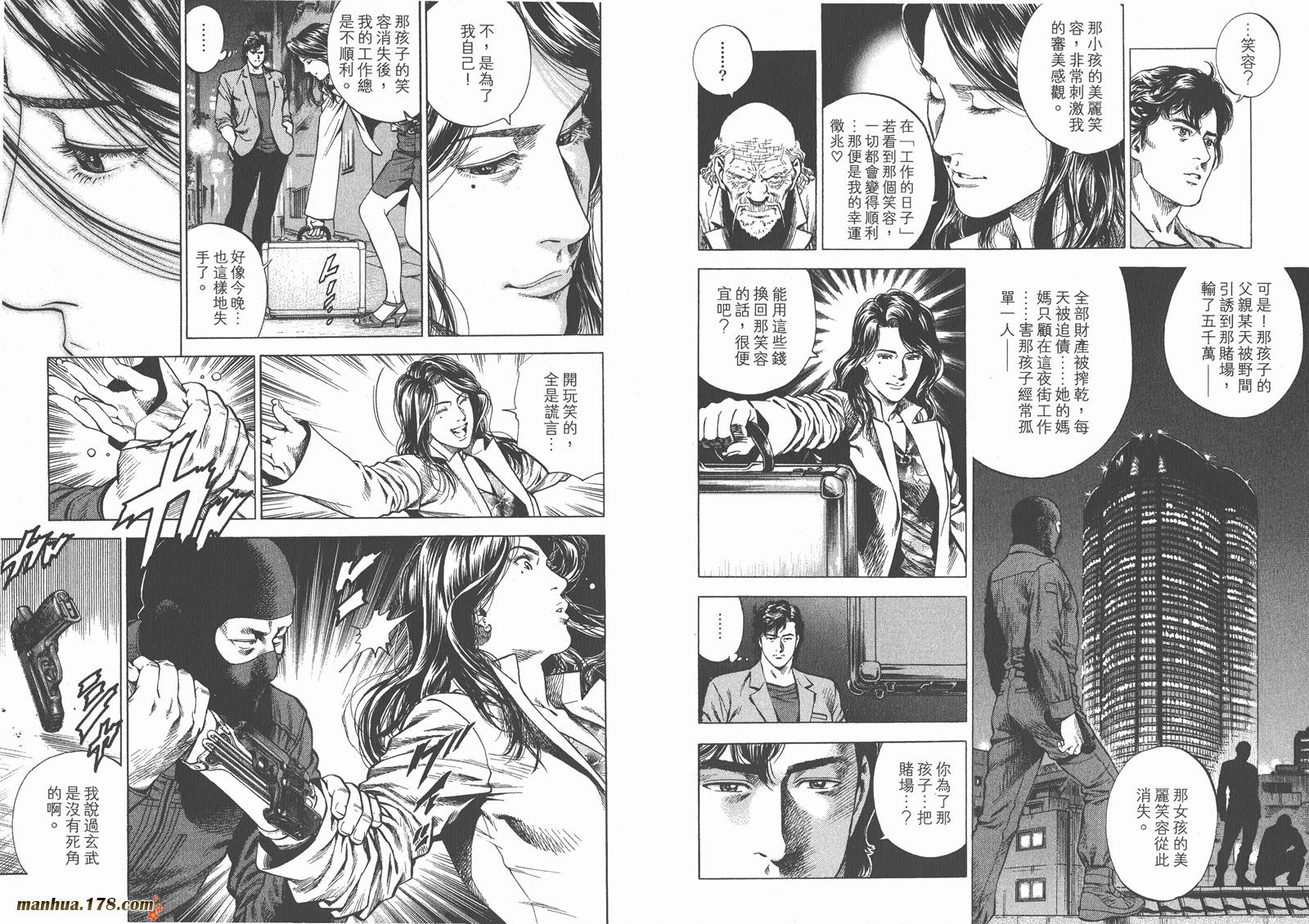 天使心 第26卷 第81页