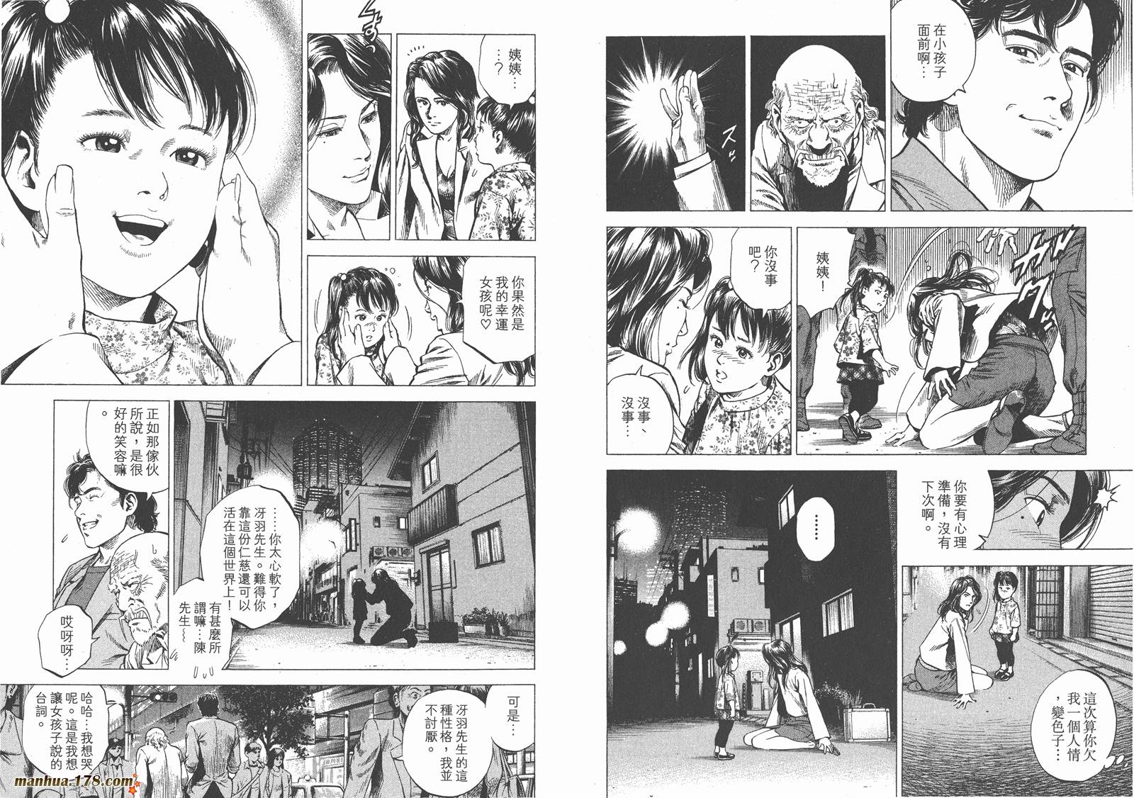 天使心 第26卷 第83页