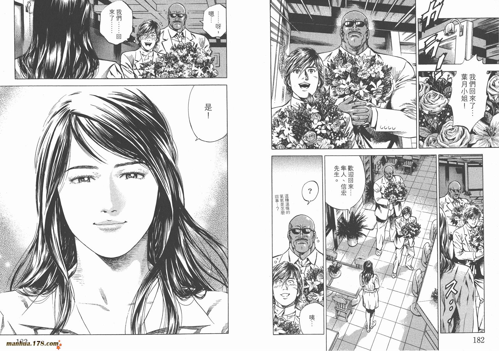 天使心 第26卷 第92页