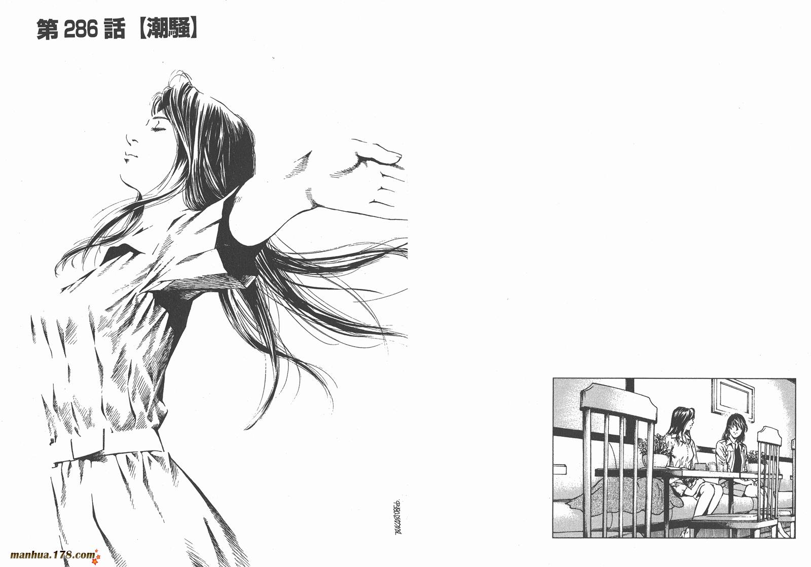 天使心 第26卷 第93页