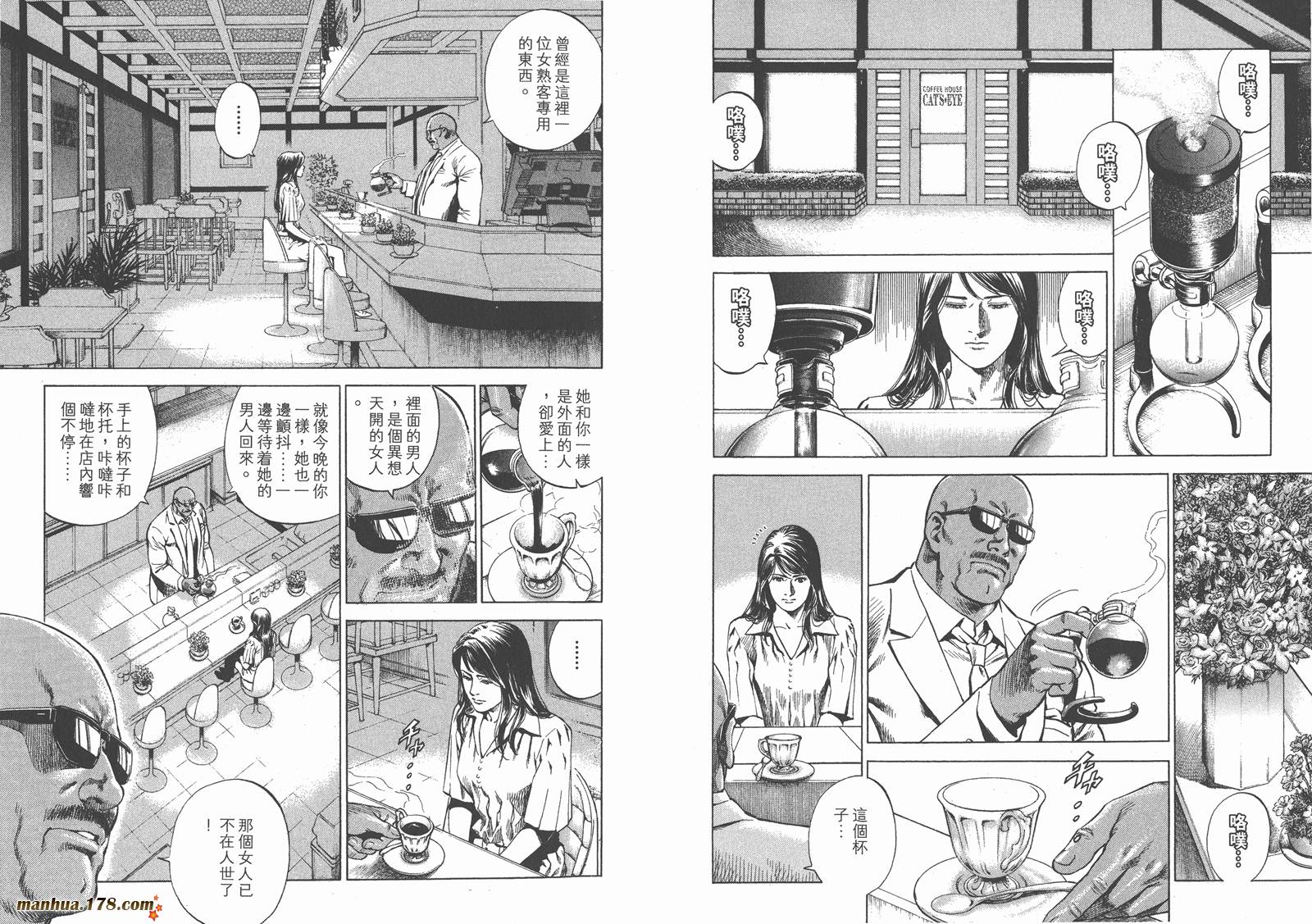 天使心 第26卷 第94页