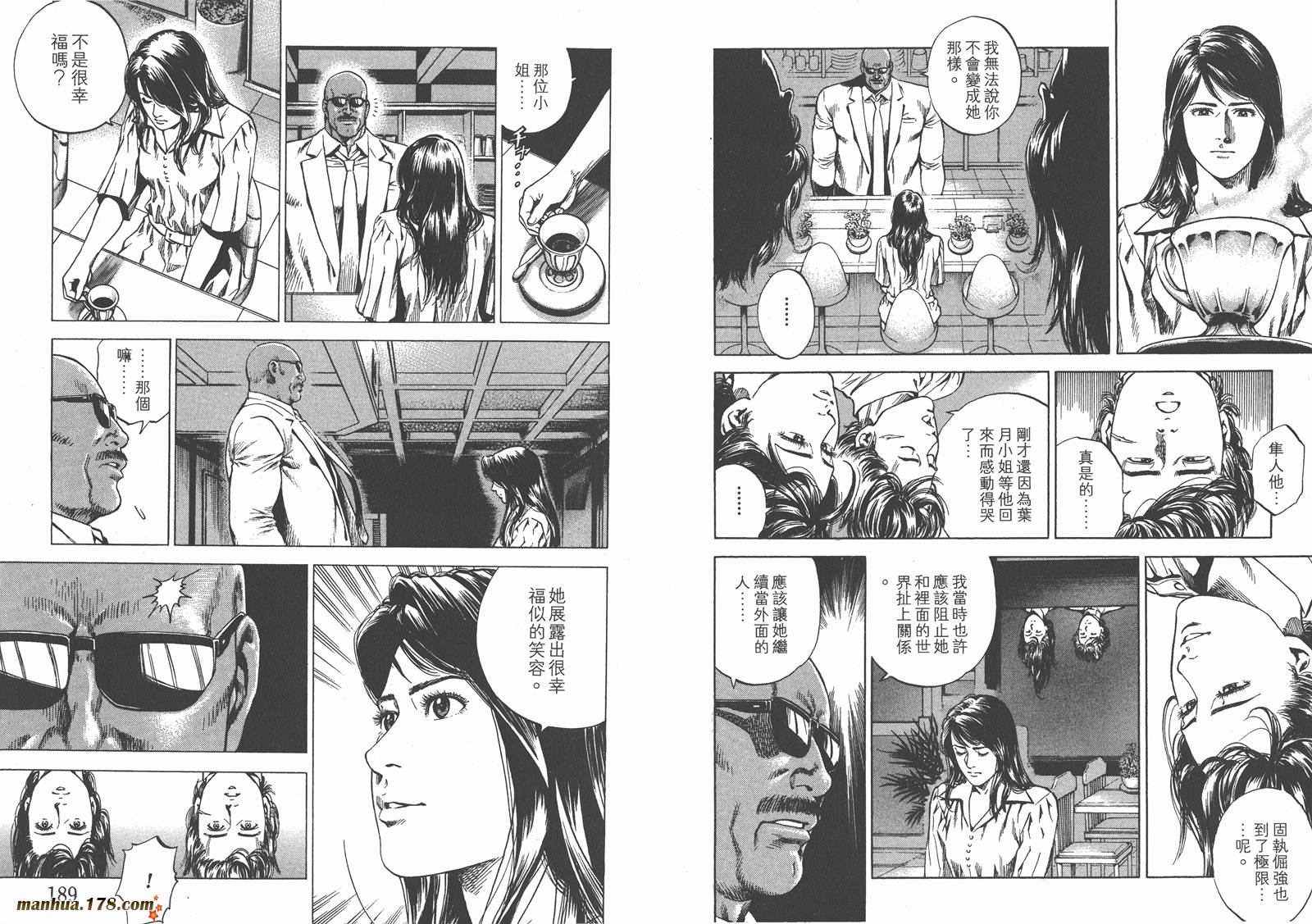 天使心 第26卷 第95页