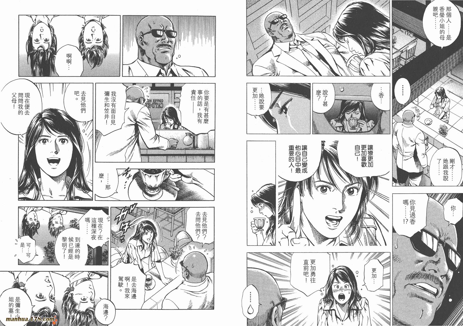 天使心 第26卷 第96页