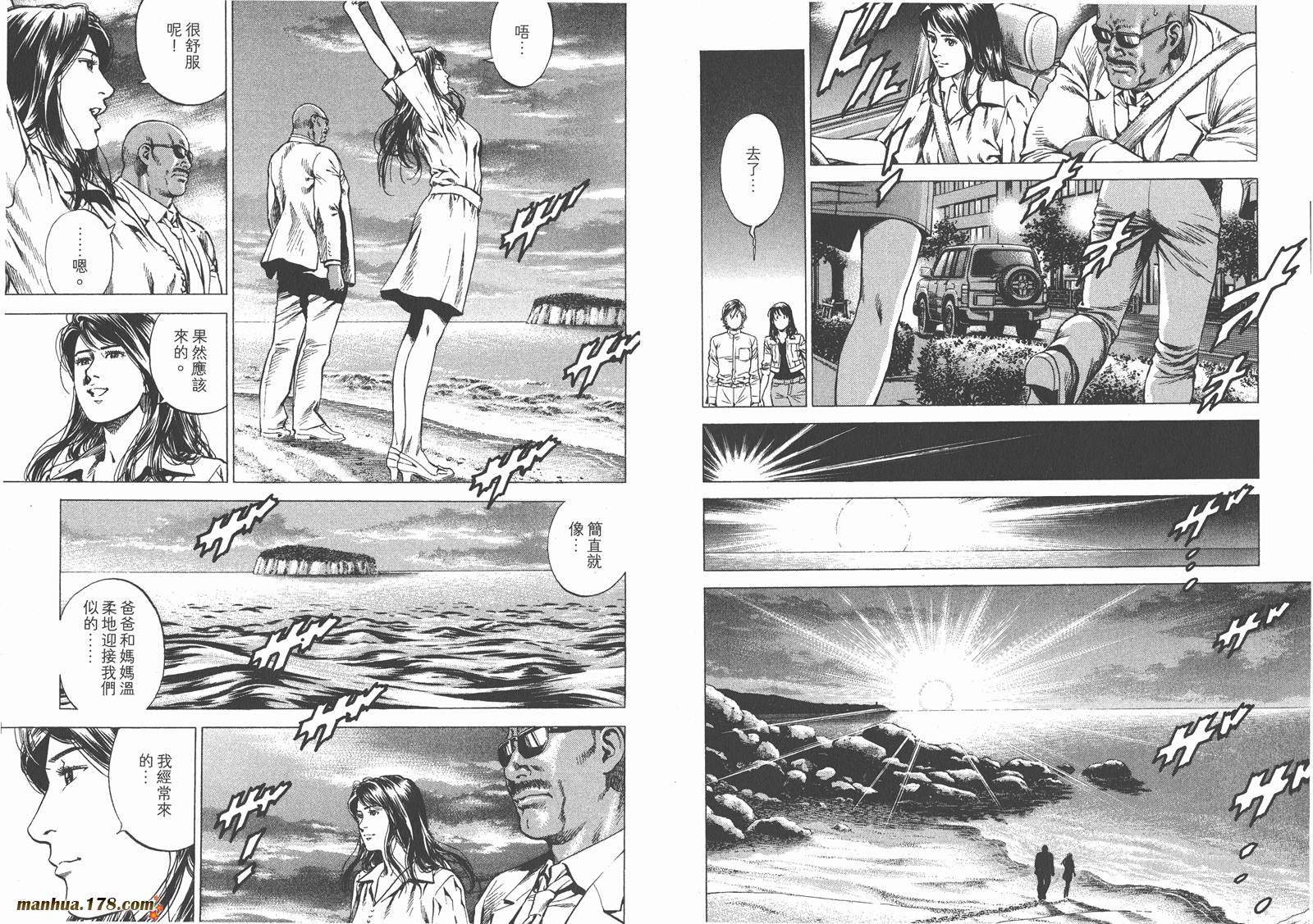 天使心 第26卷 第97页