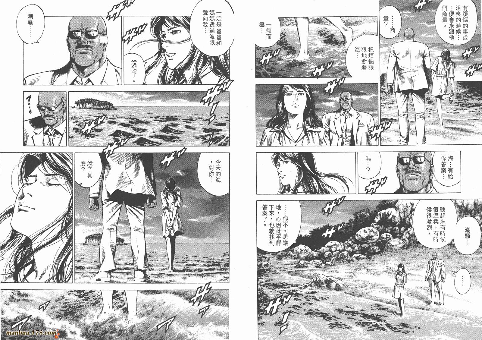 天使心 第26卷 第98页