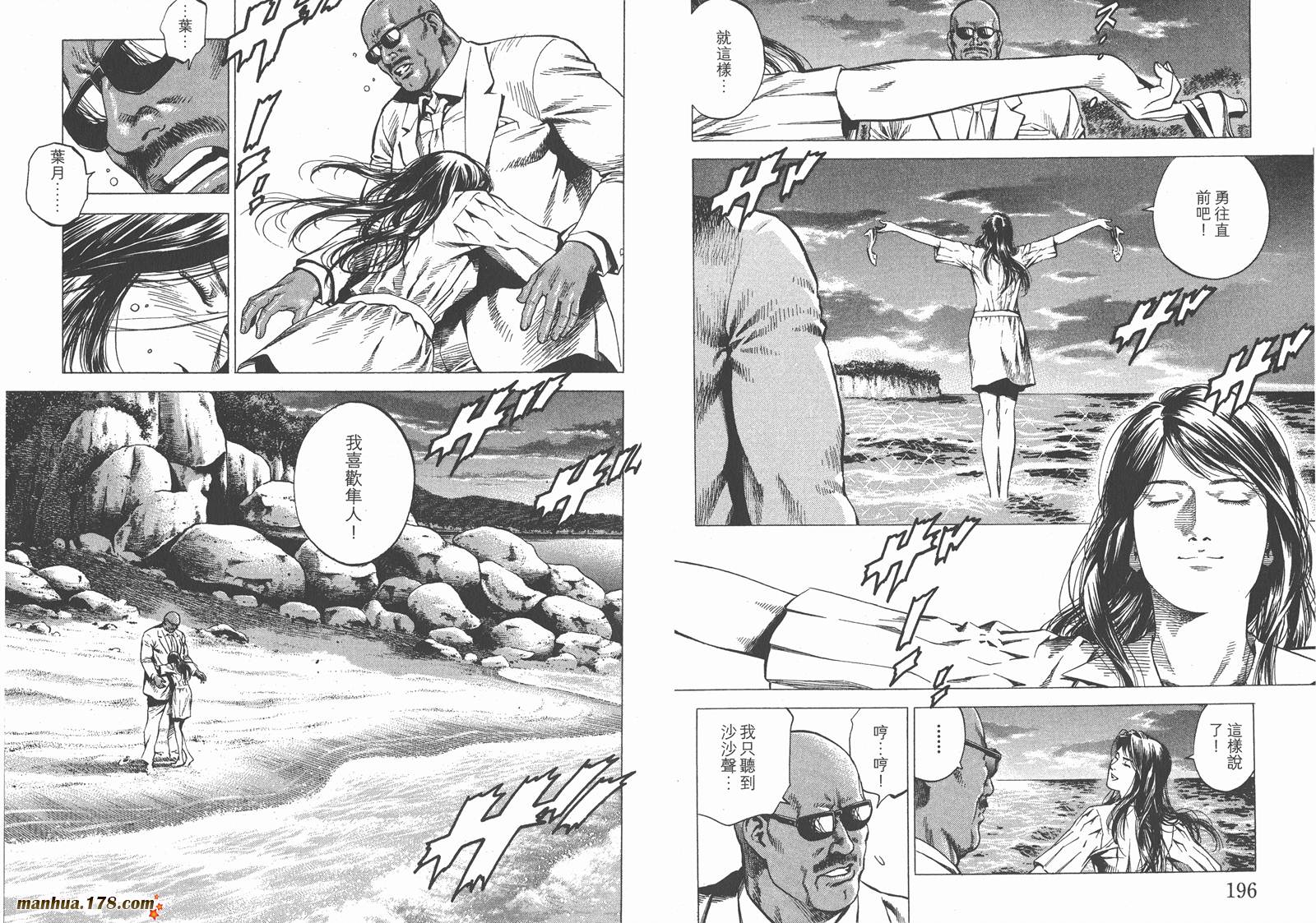 天使心 第26卷 第99页