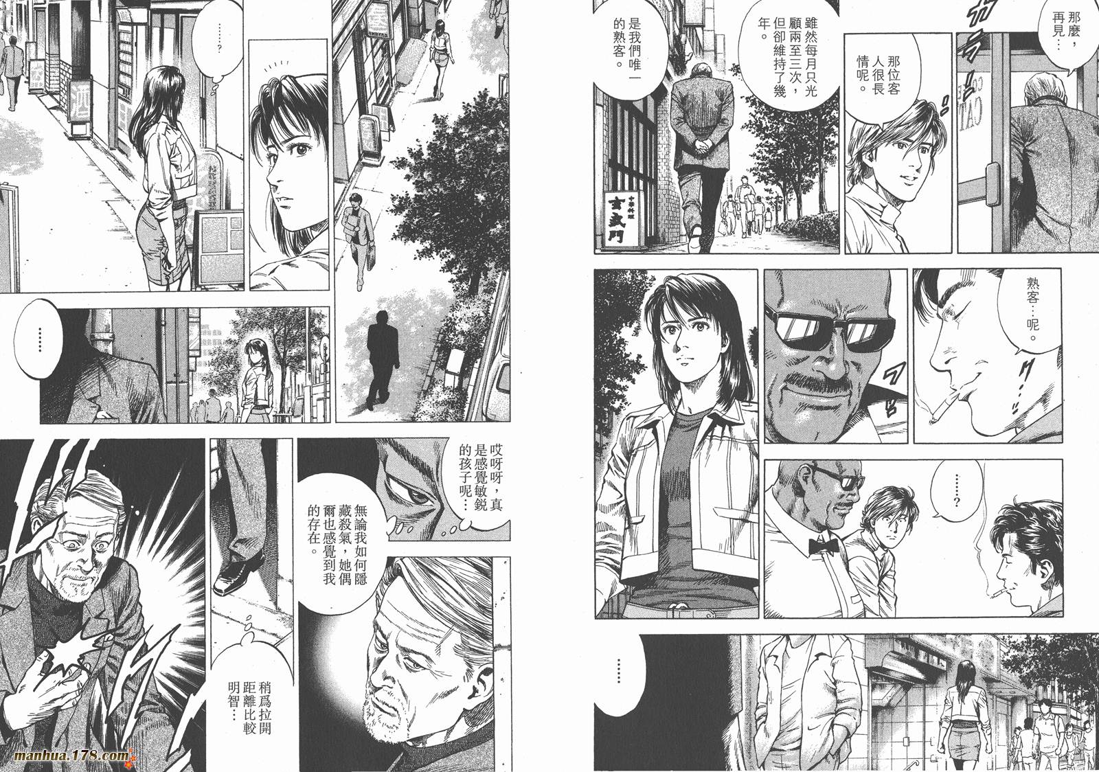 天使心 第27卷 第5页