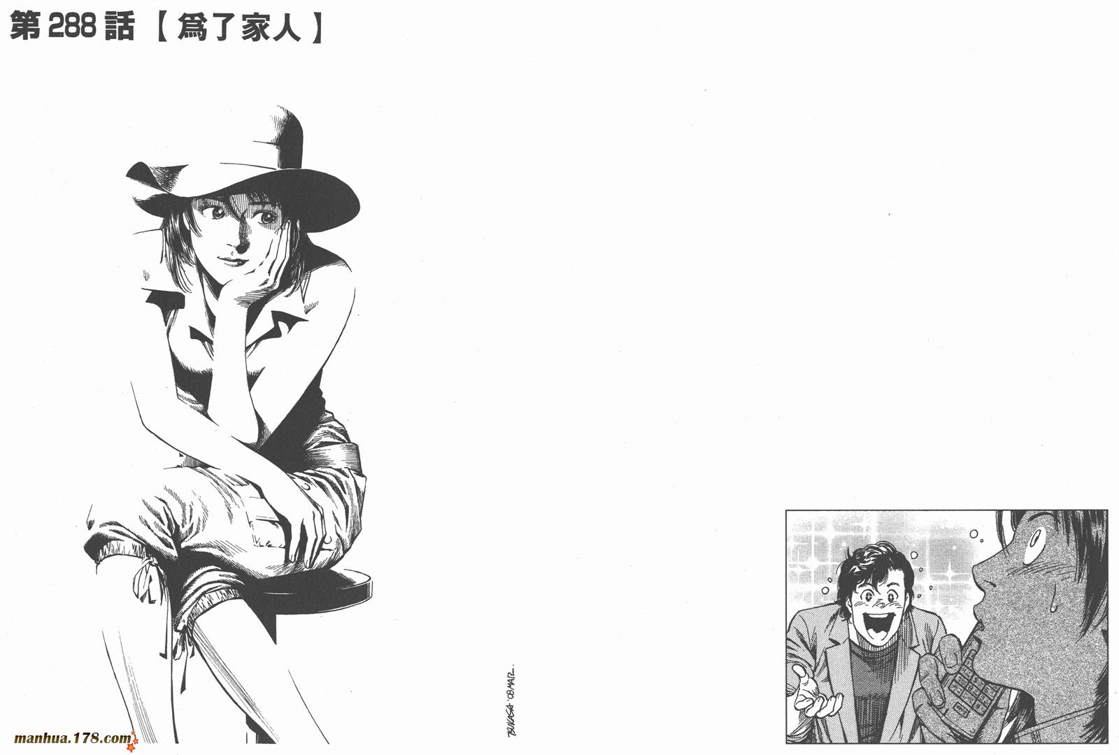 天使心 第27卷 第12页