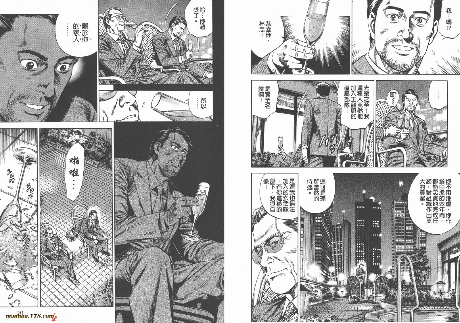 天使心 第27卷 第15页