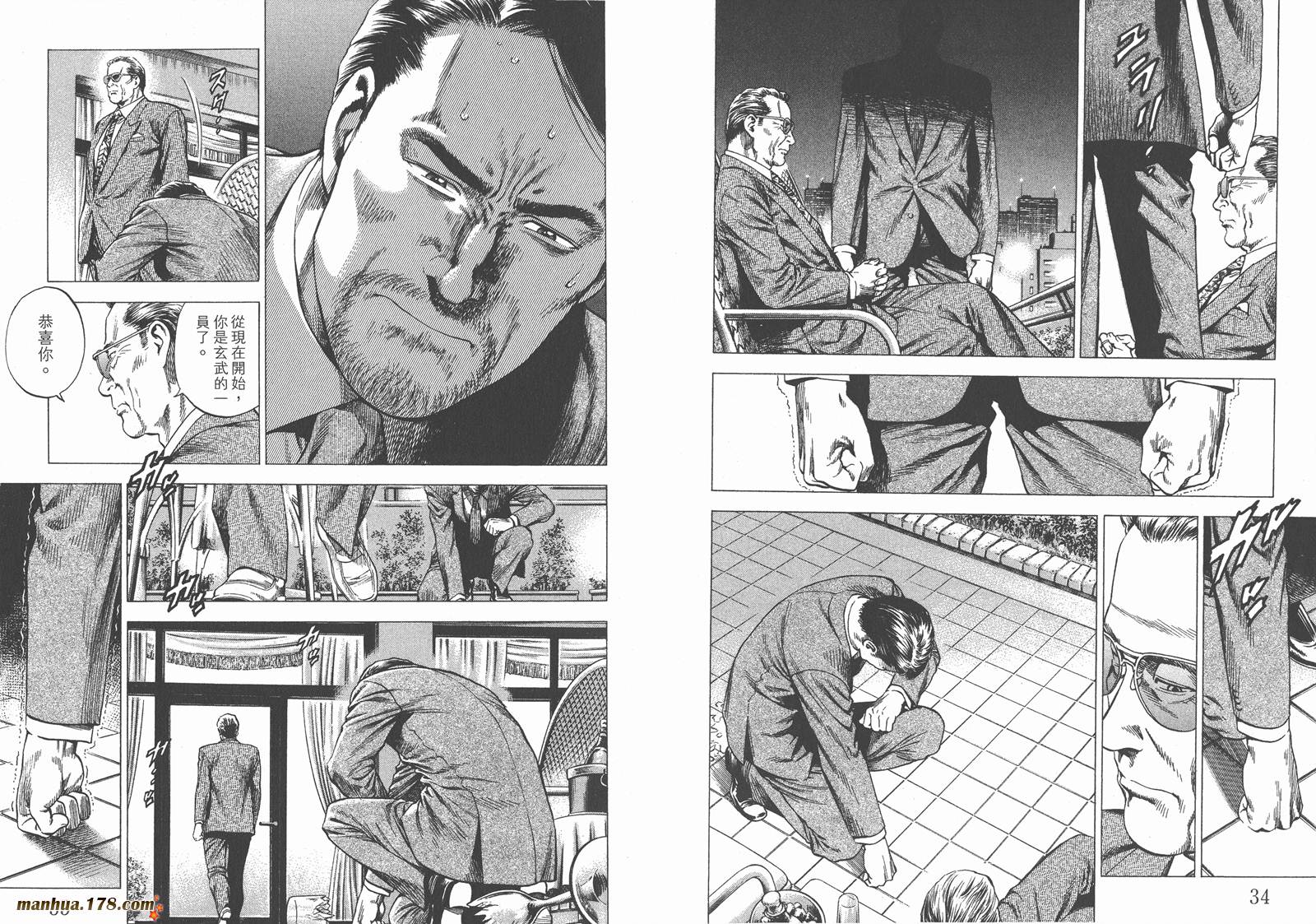 天使心 第27卷 第18页