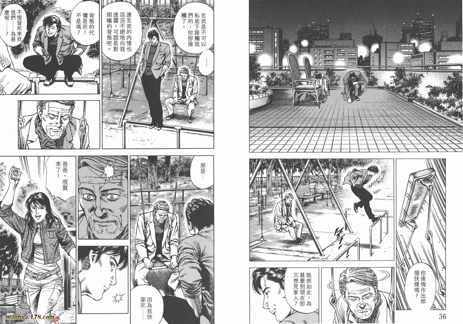 天使心 第27卷 第19页